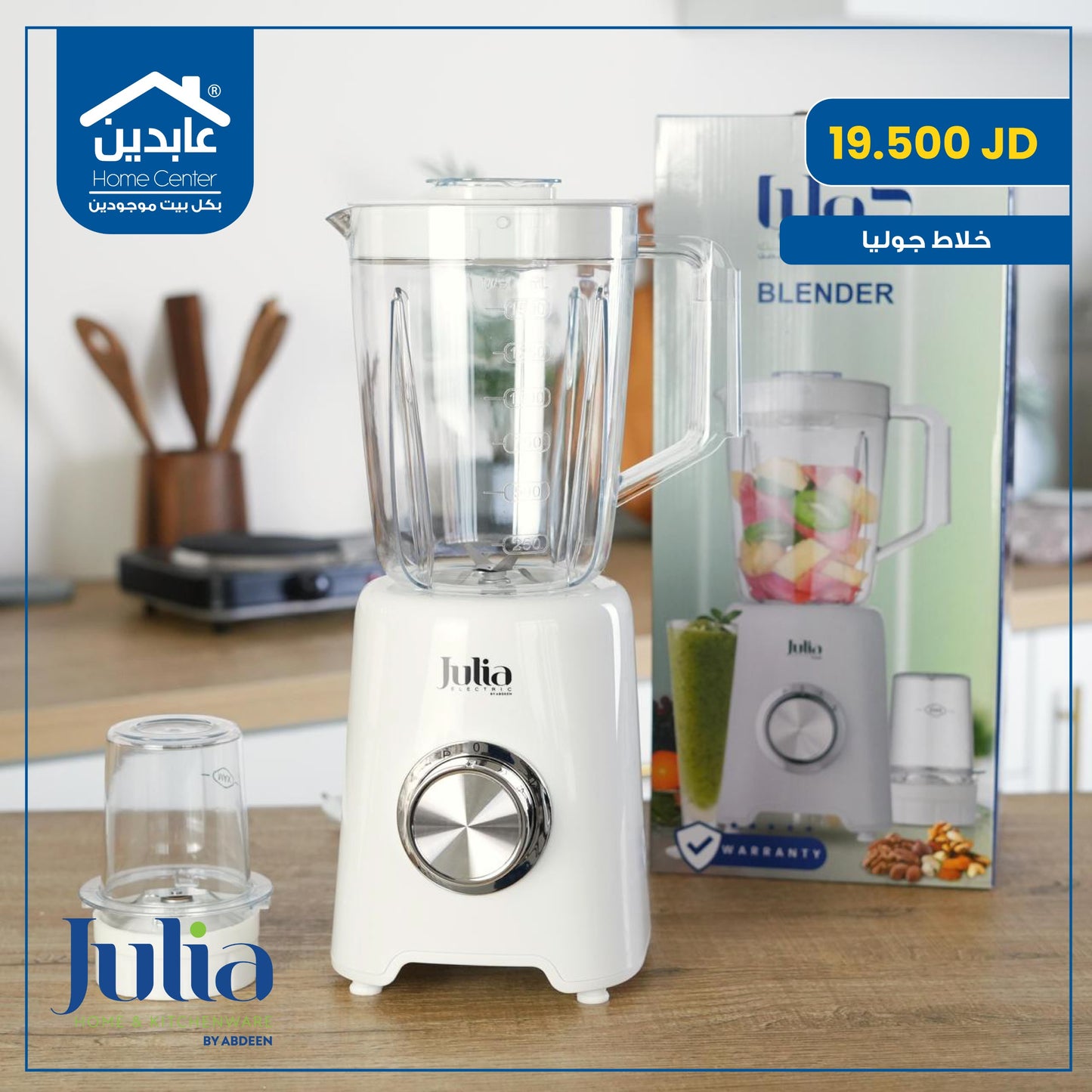 Julia electric mixer