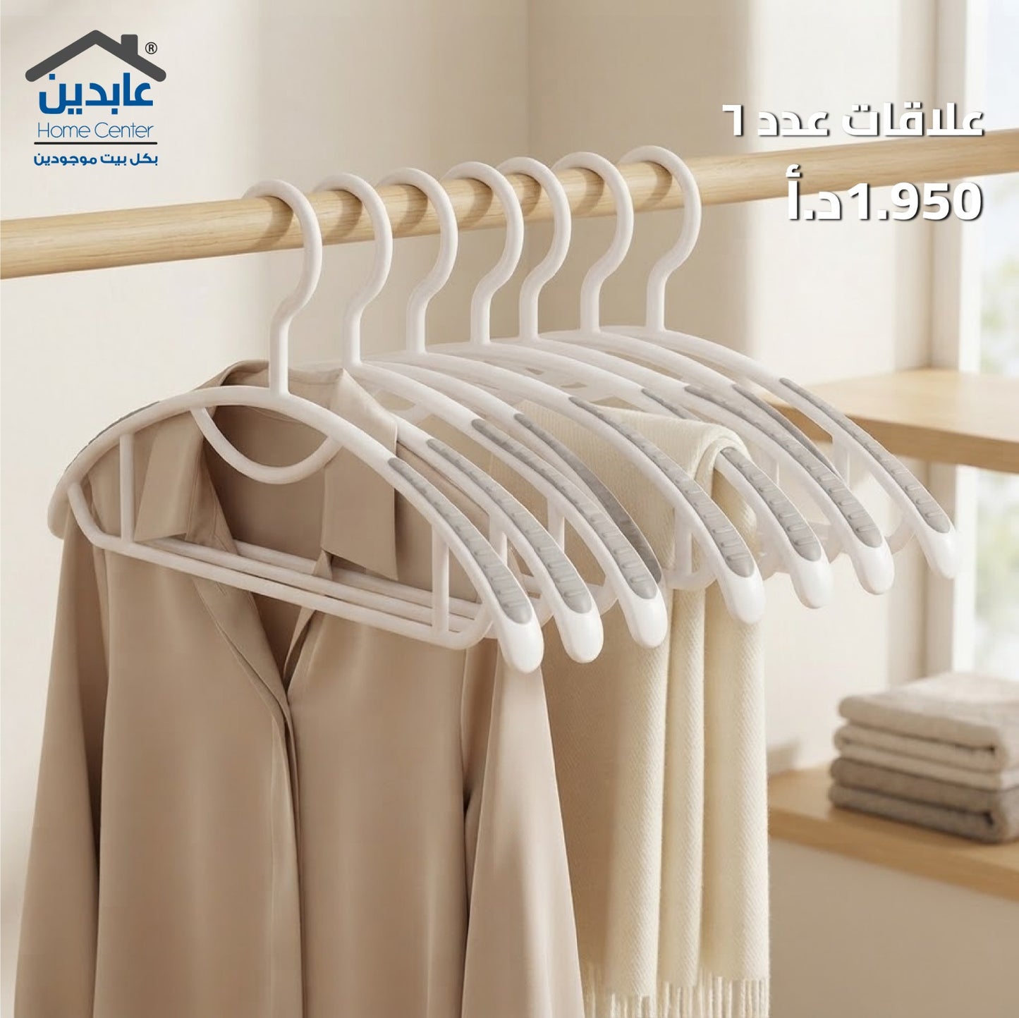 علاقات ملابس