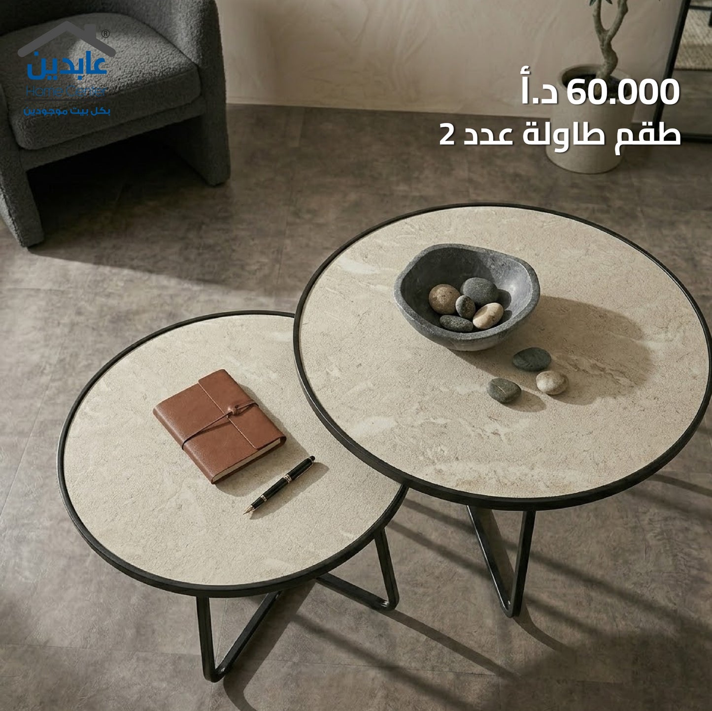 Table set of 2
