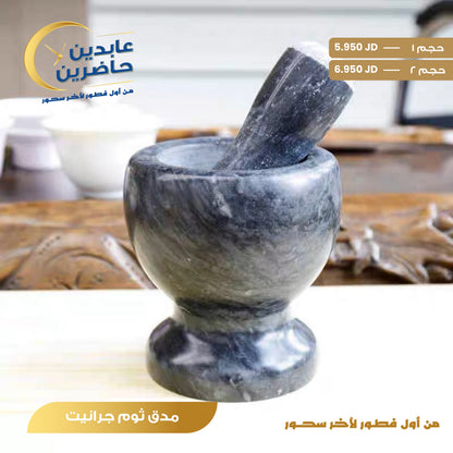مدق ثوم جرانيت
