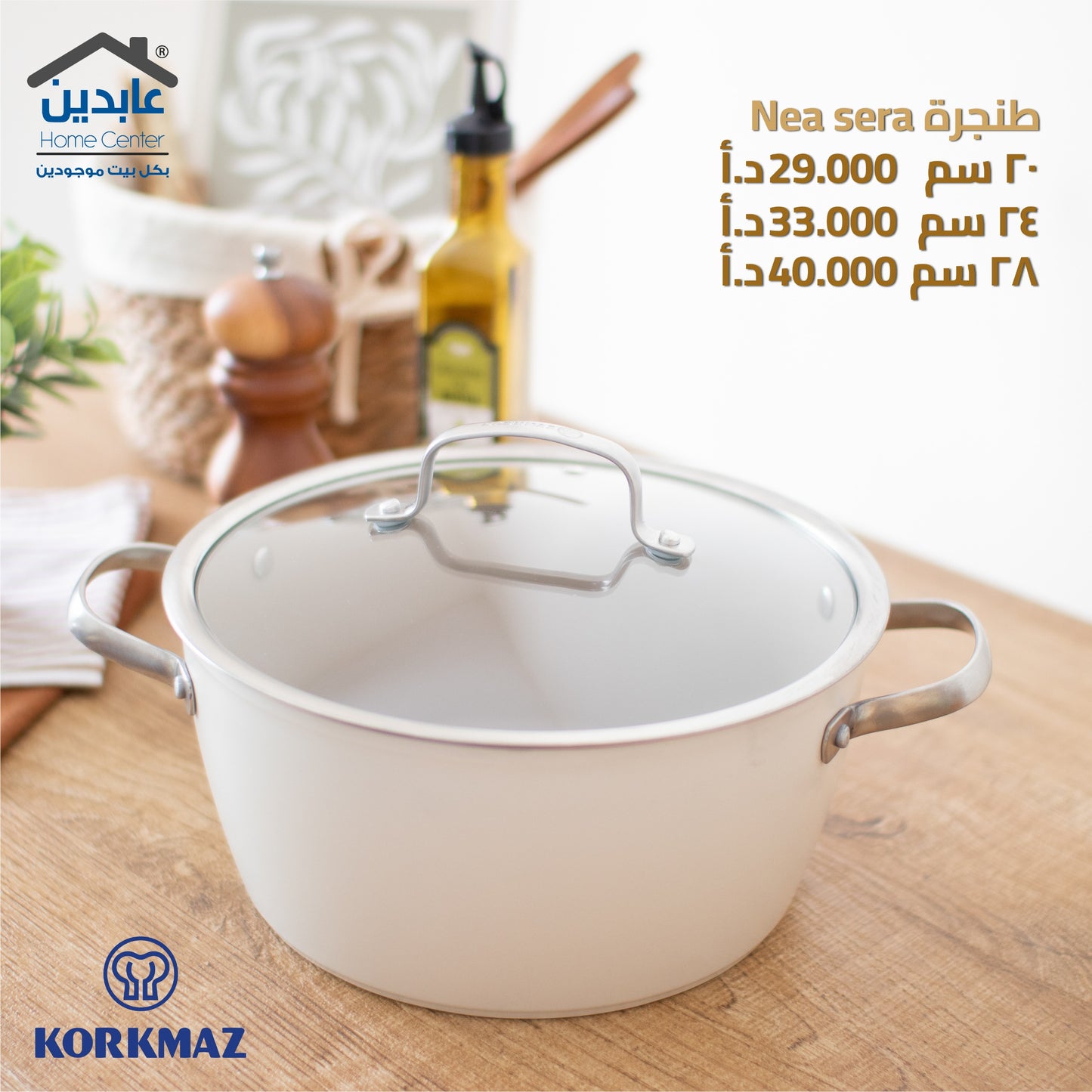 Korkmaz Pot (Nea Sera)
