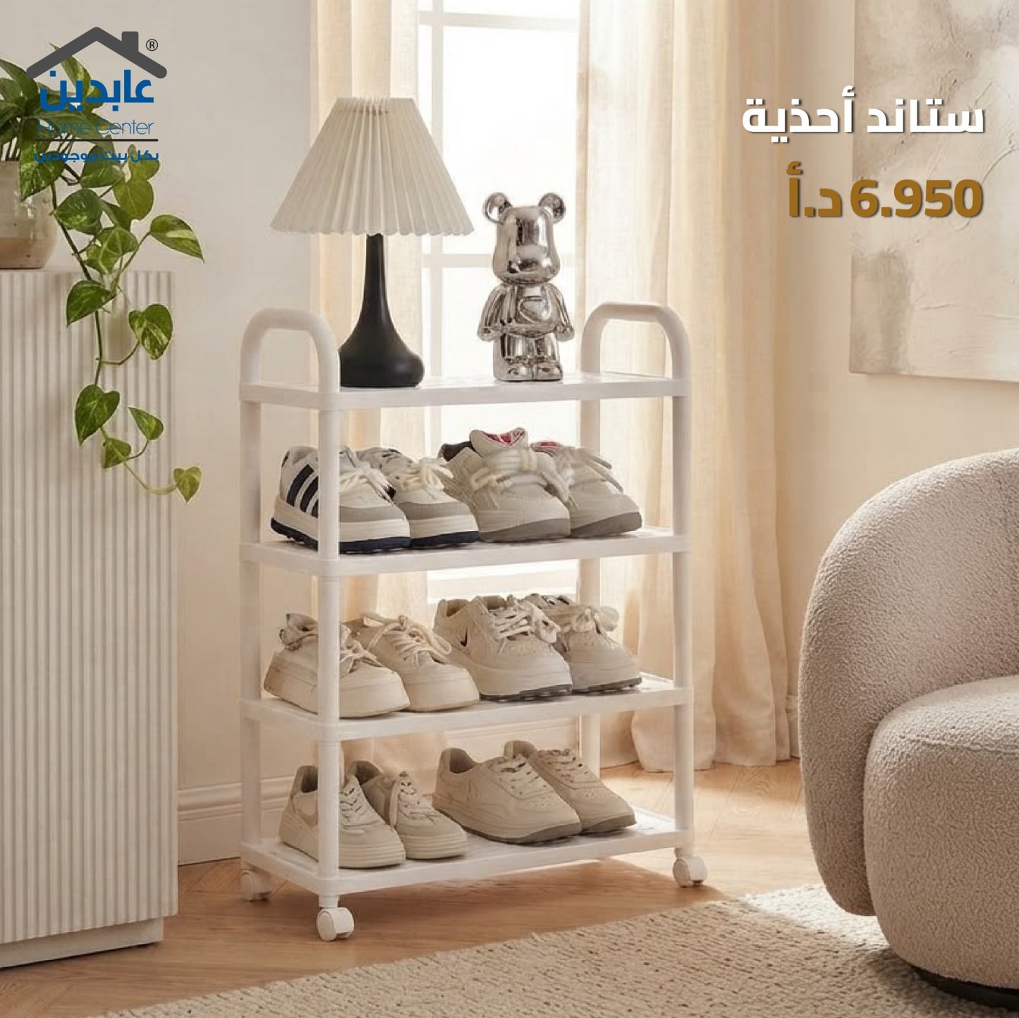 ستاند أحذية