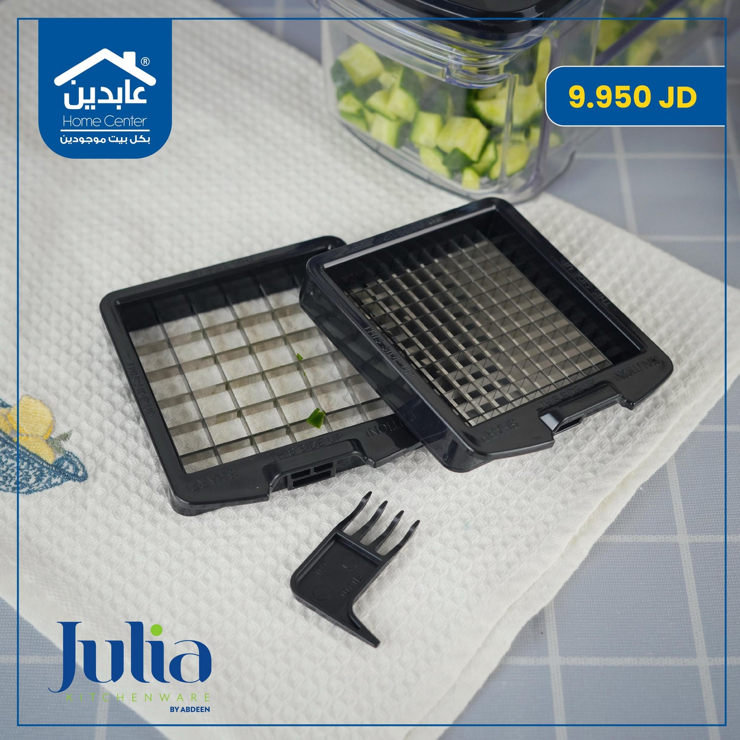 قطاعة خضار أكريليك Julia