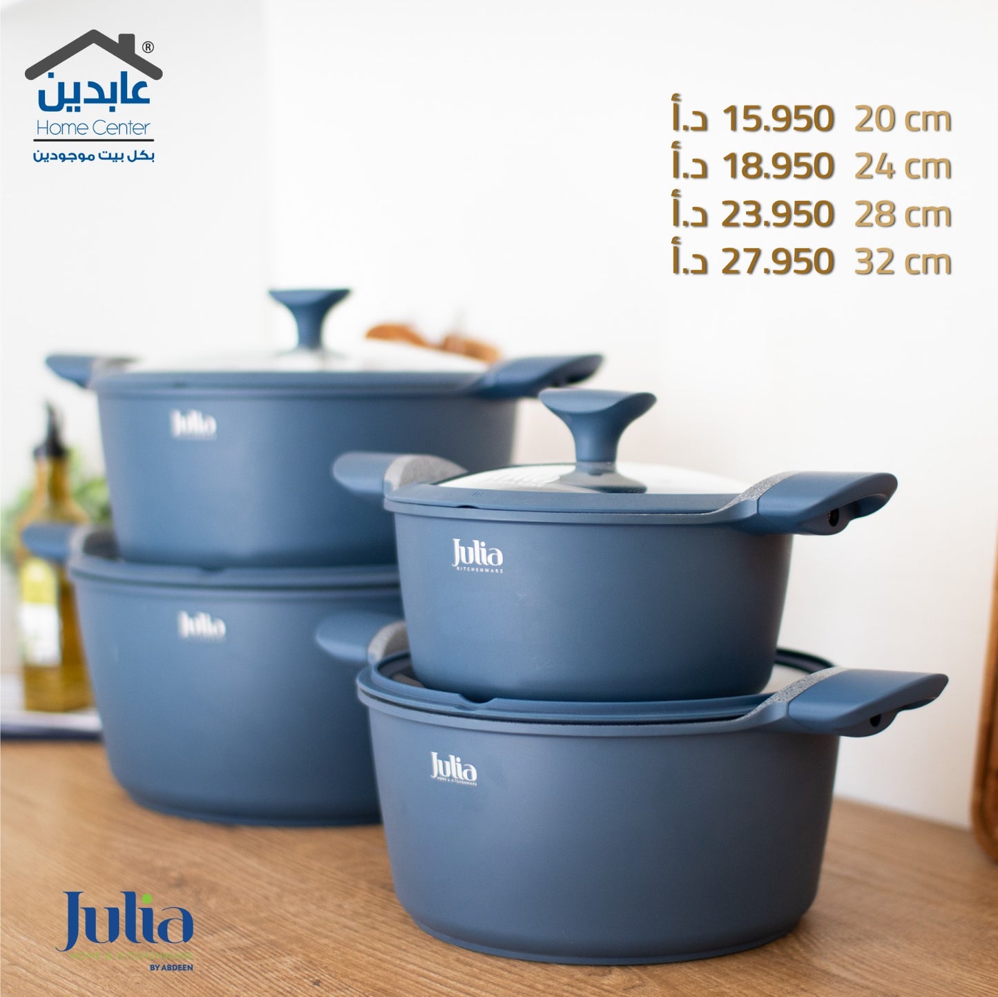 طنجرة جرانيت أزرقJULIA