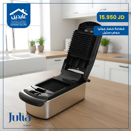 قطاعة خضار Julia
