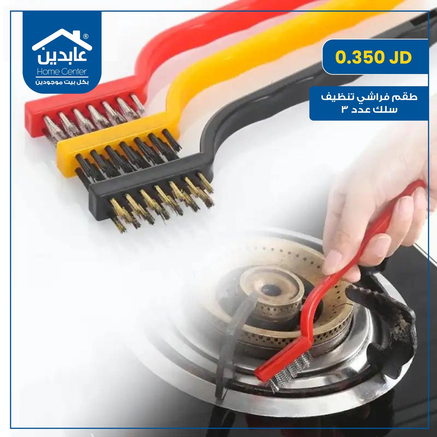 Cleaning brush set