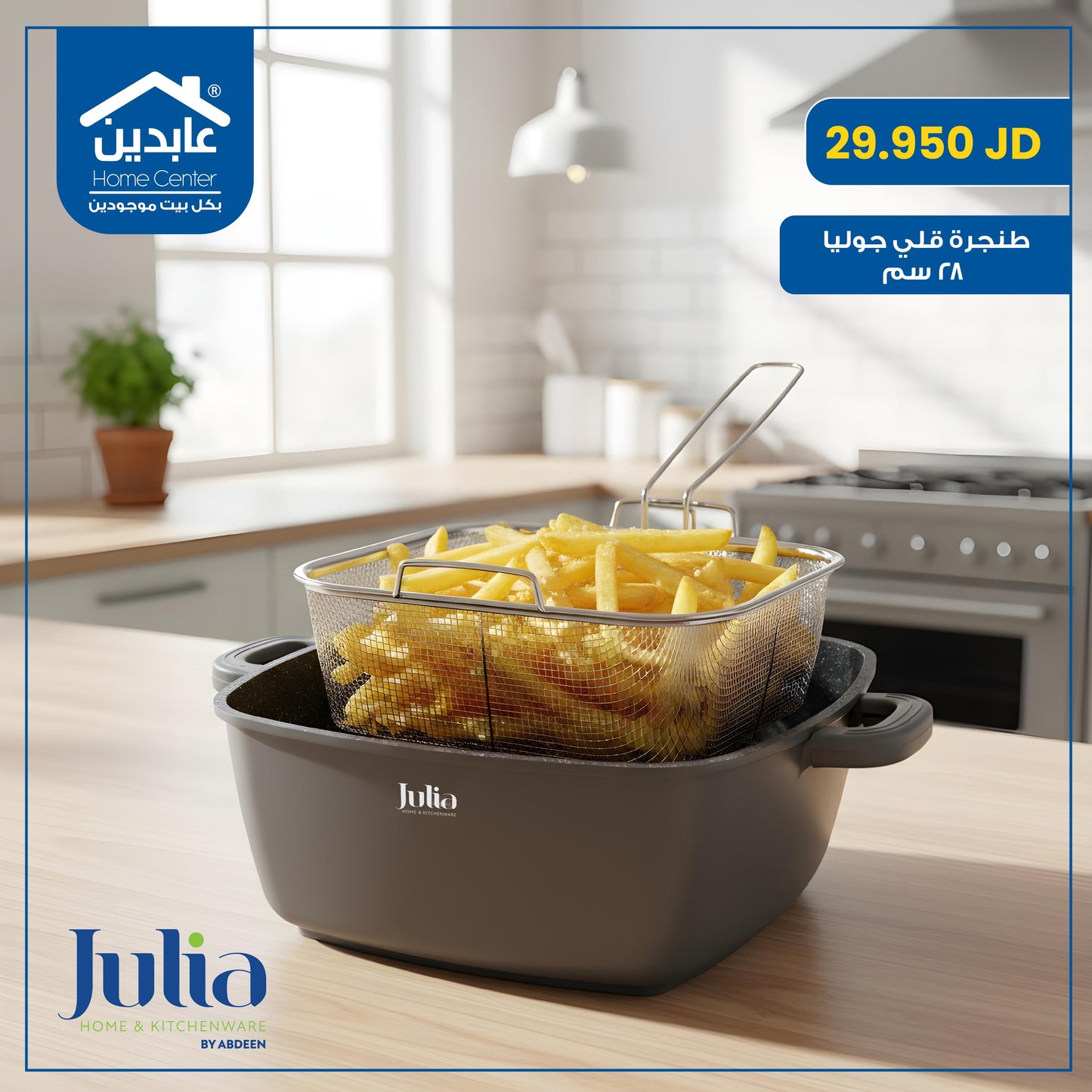 Julia frying pan