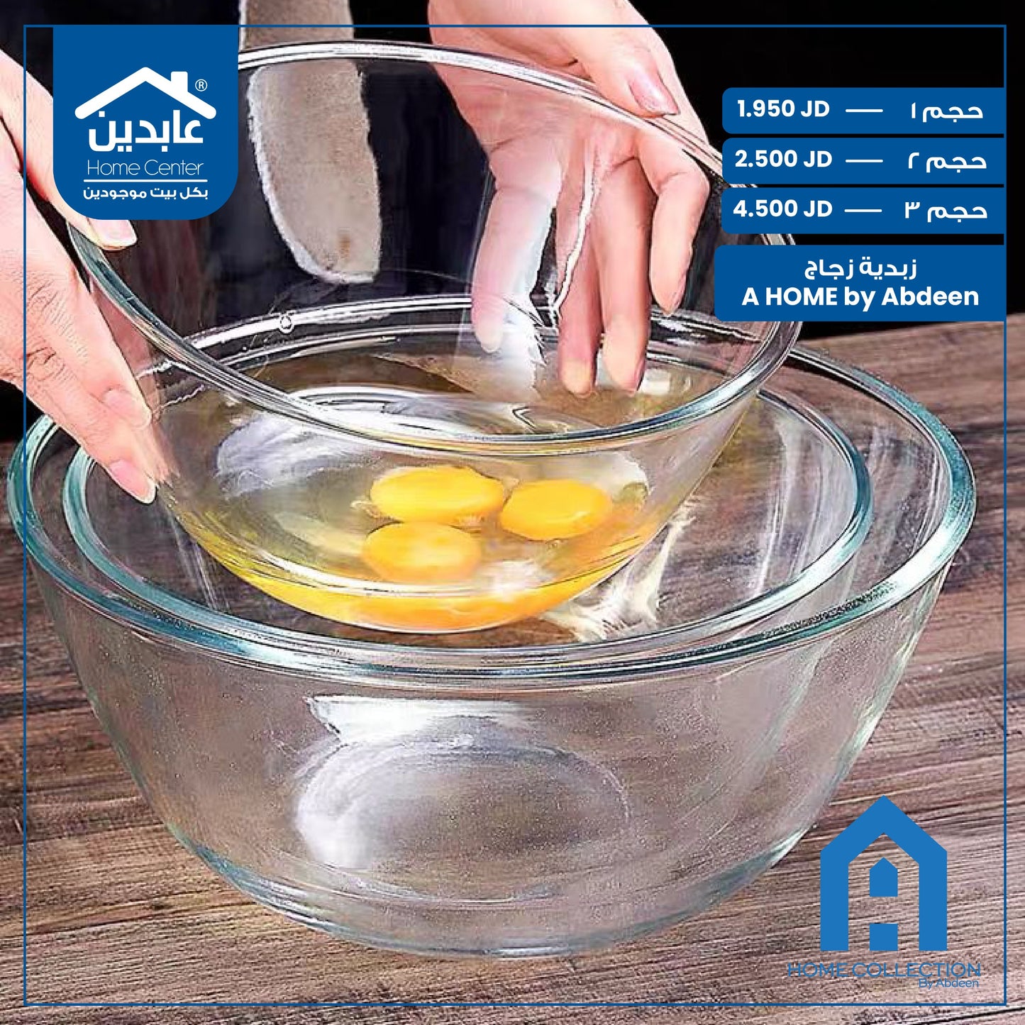 A Home Glass Bowl