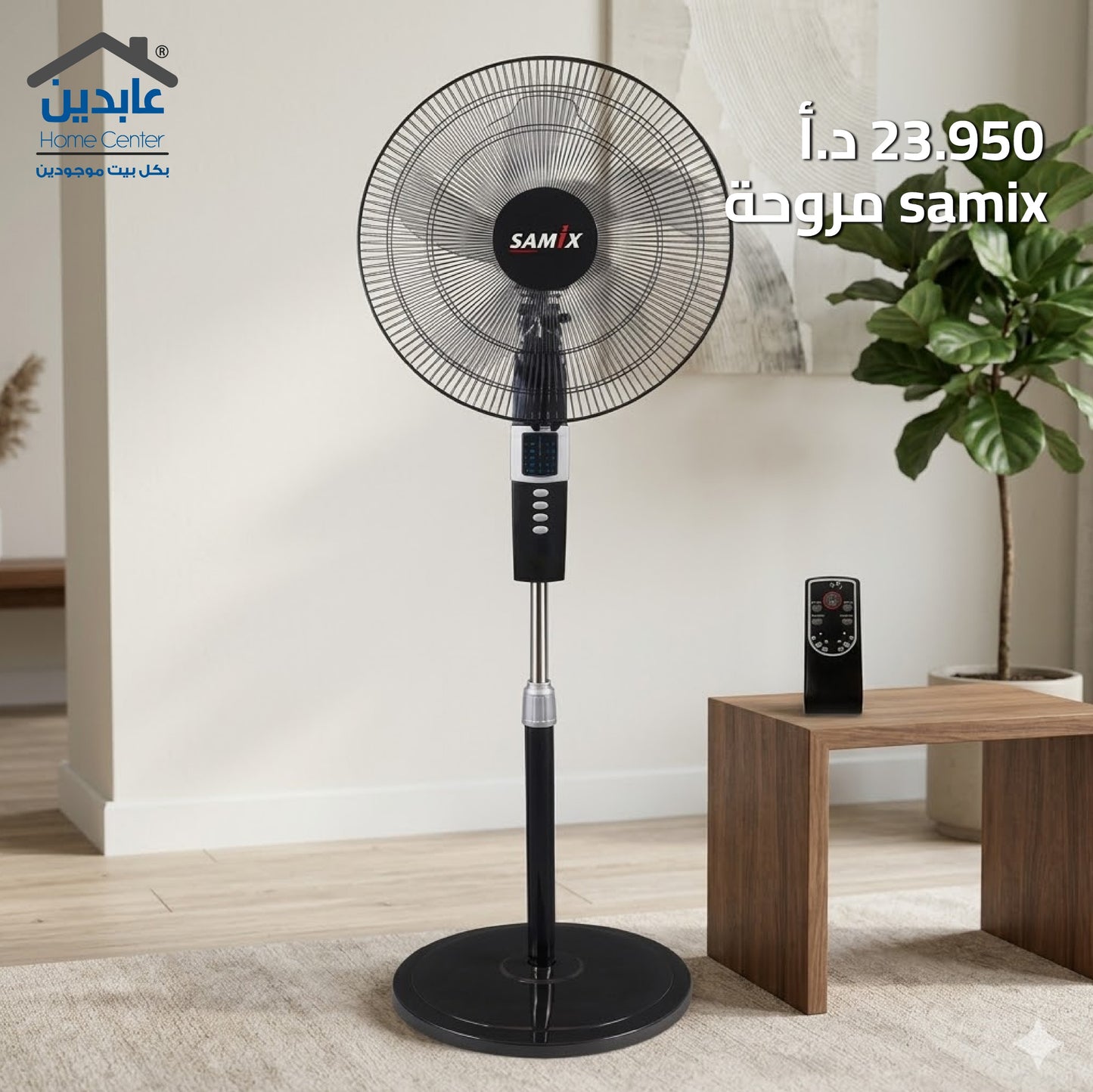 SAMIX Fan