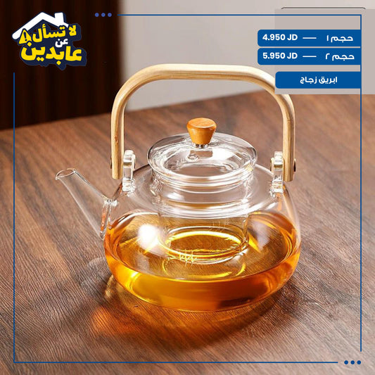 ابريق زجاج