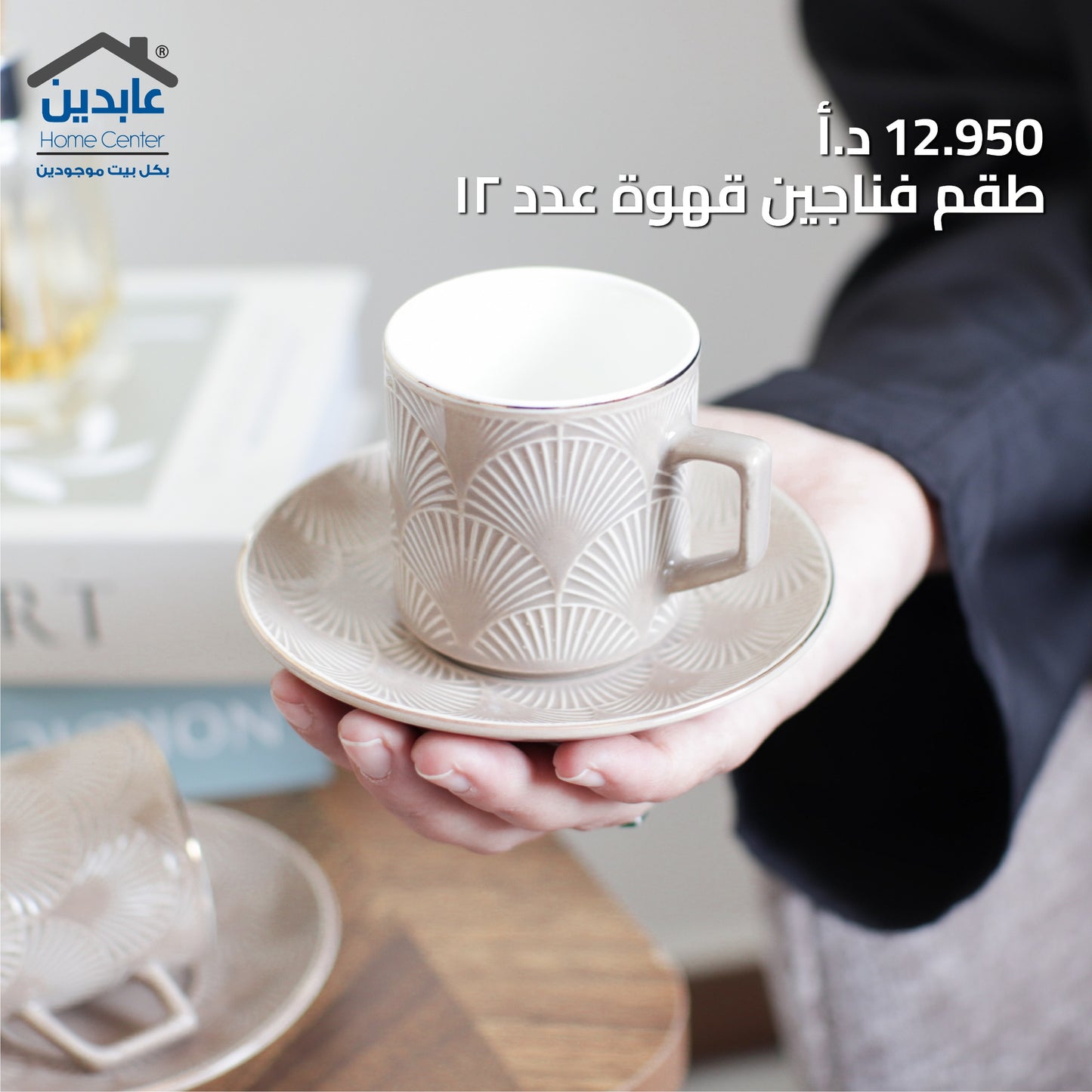 Coffee cup set