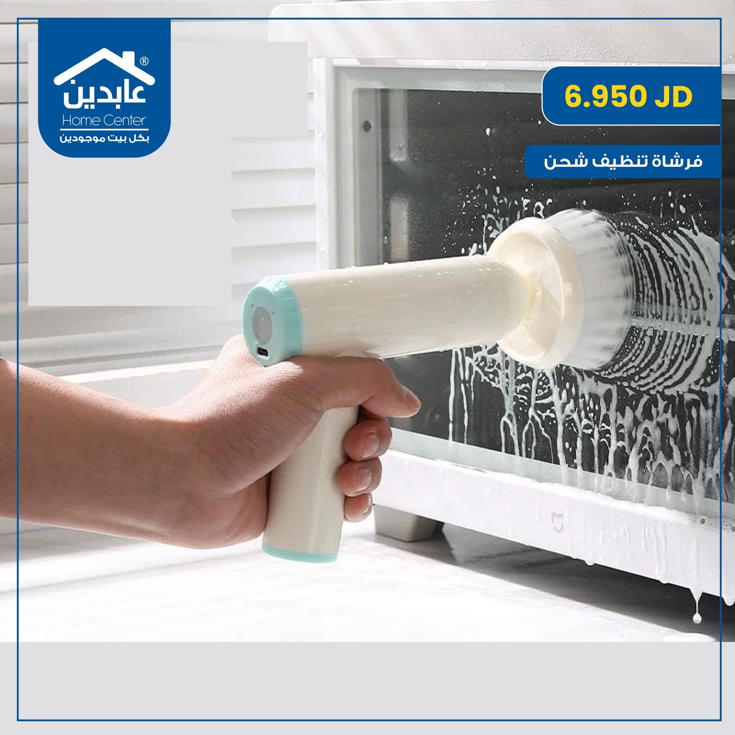 Charging cleaning brush