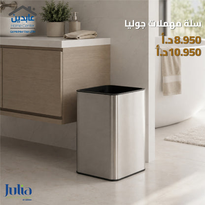 سلة مهملات JULIA