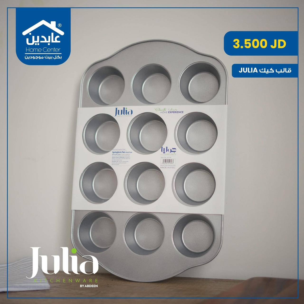 Julia cupcake mold