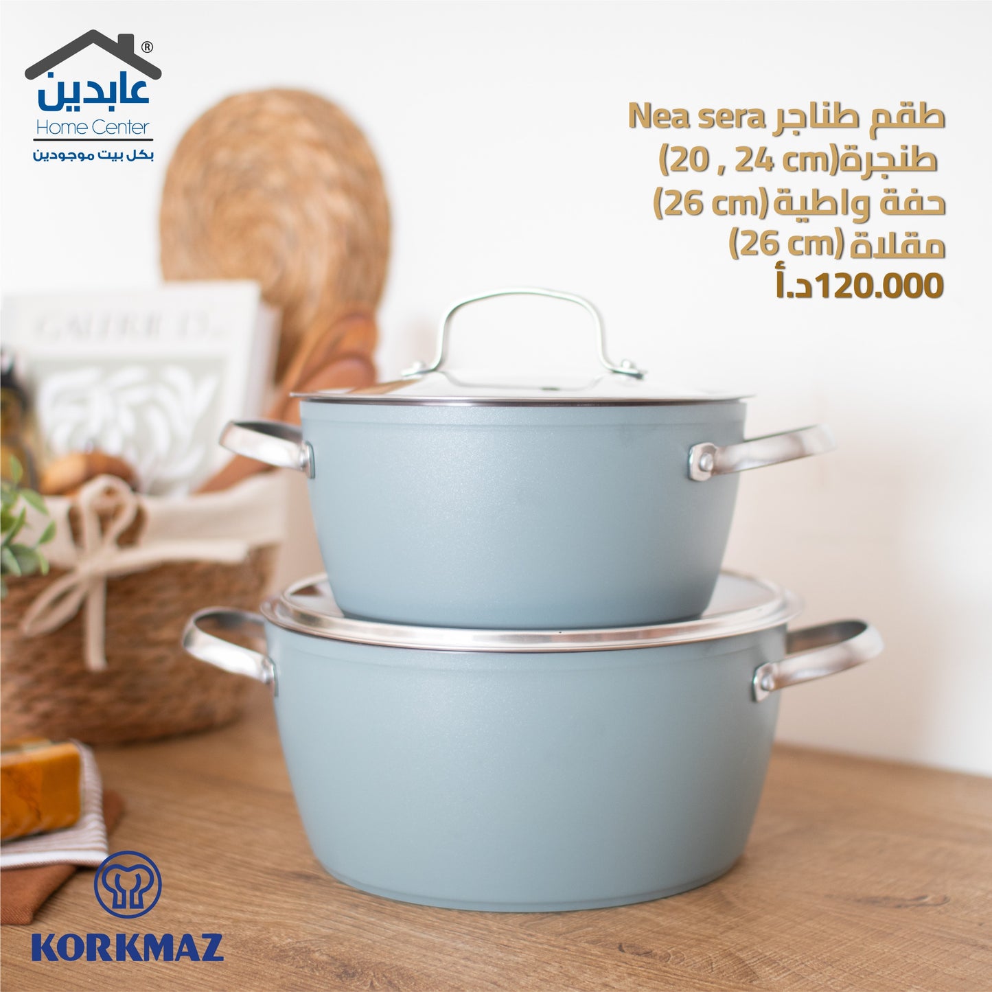 Korkmaz Pot Set (Nea Sera)