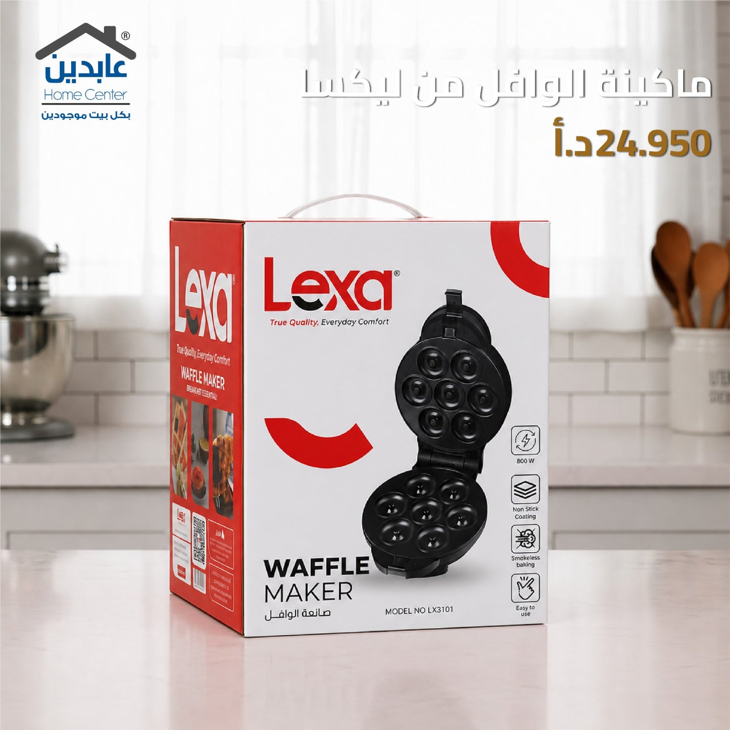 ماكينة وافل LEXA