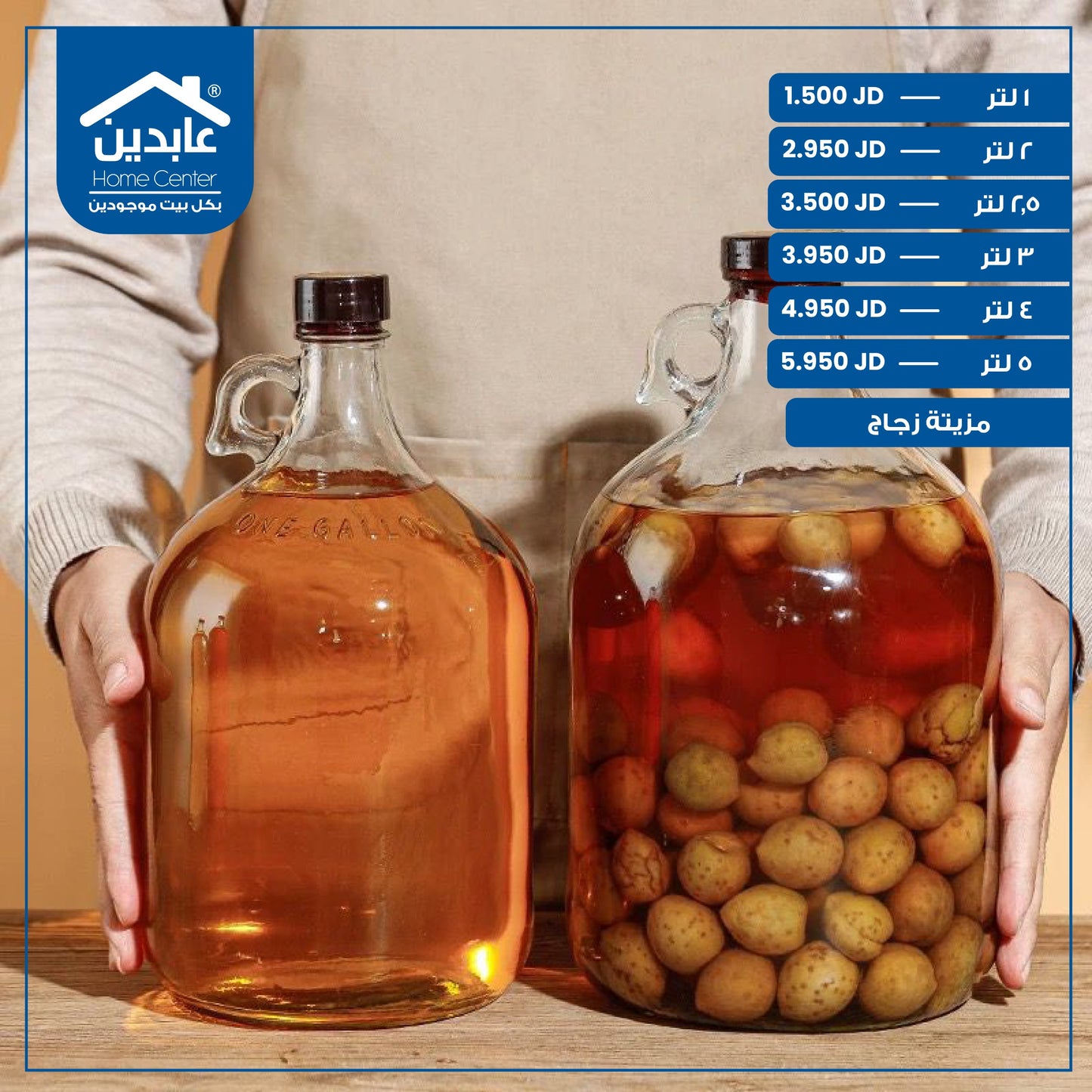 glass oil jug