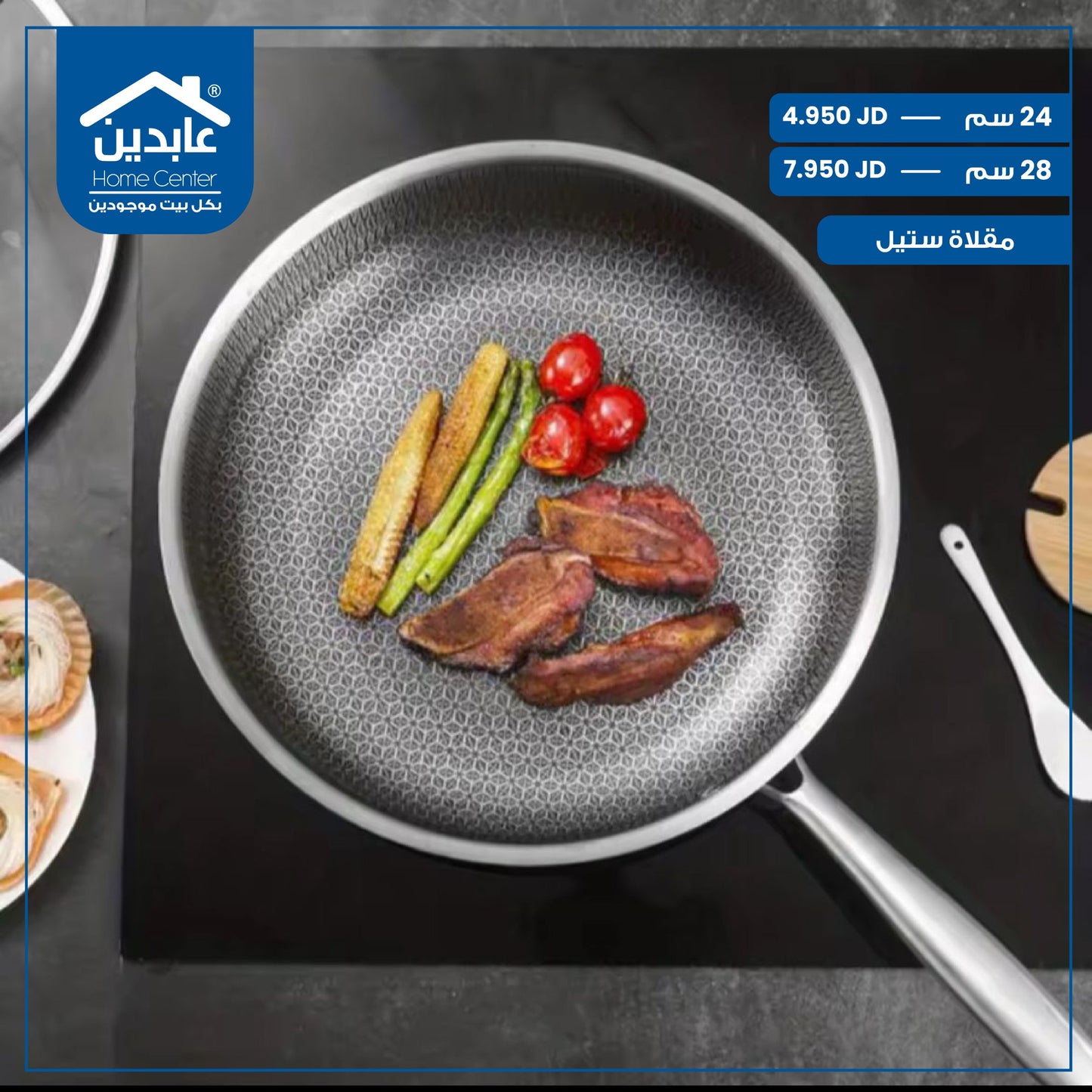 steel frying pan