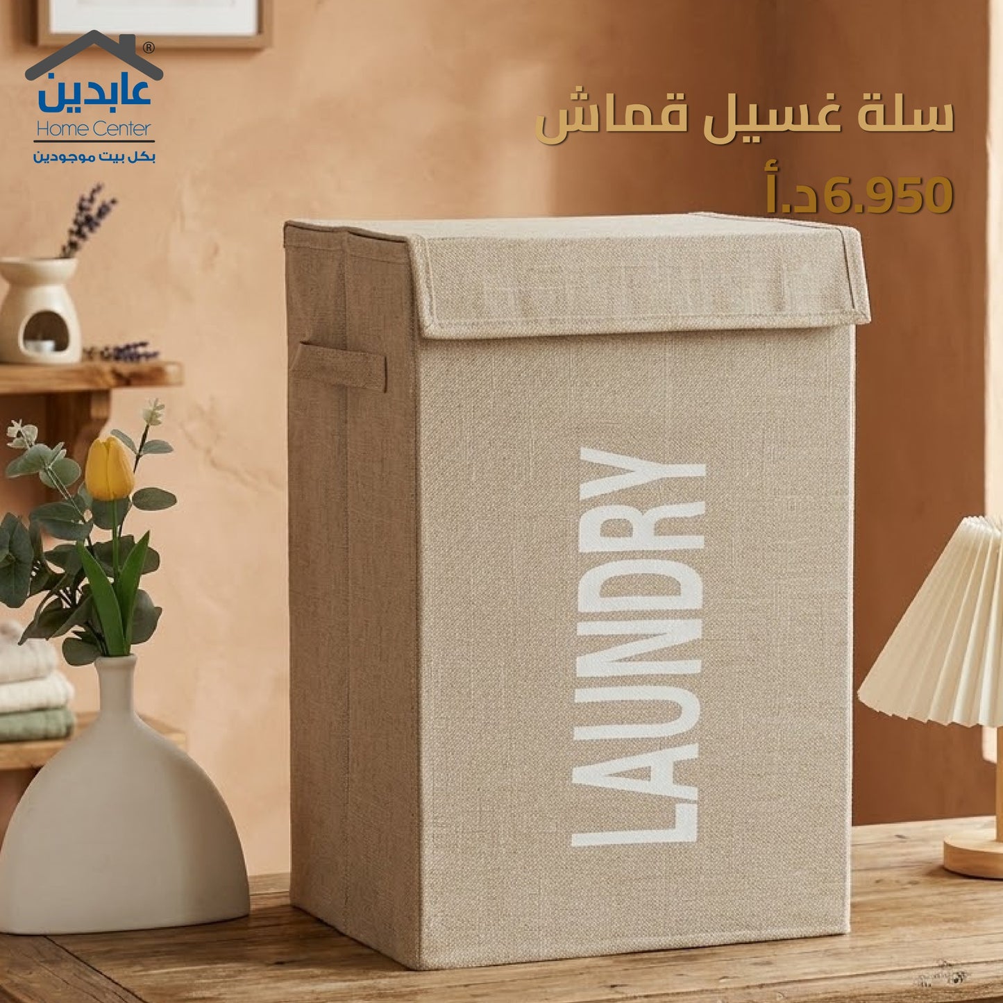 cloth laundry basket