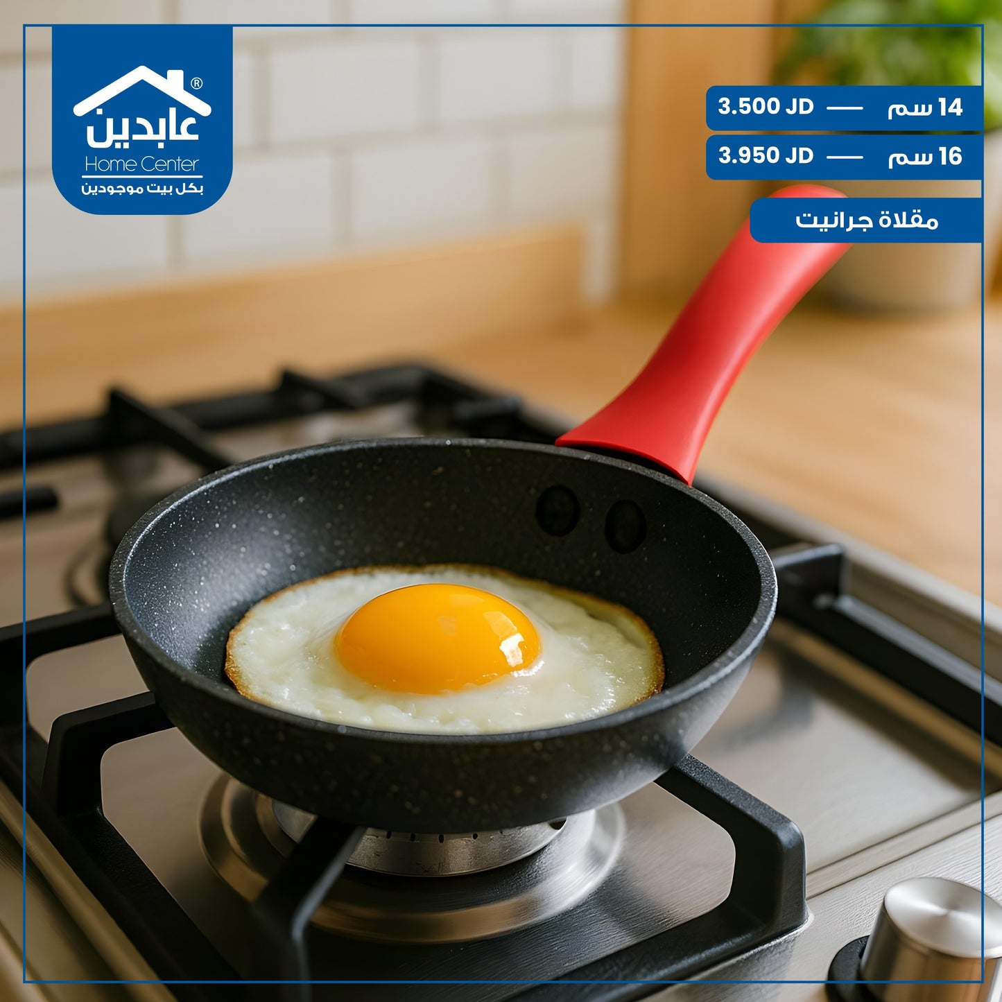 Granite frying pan