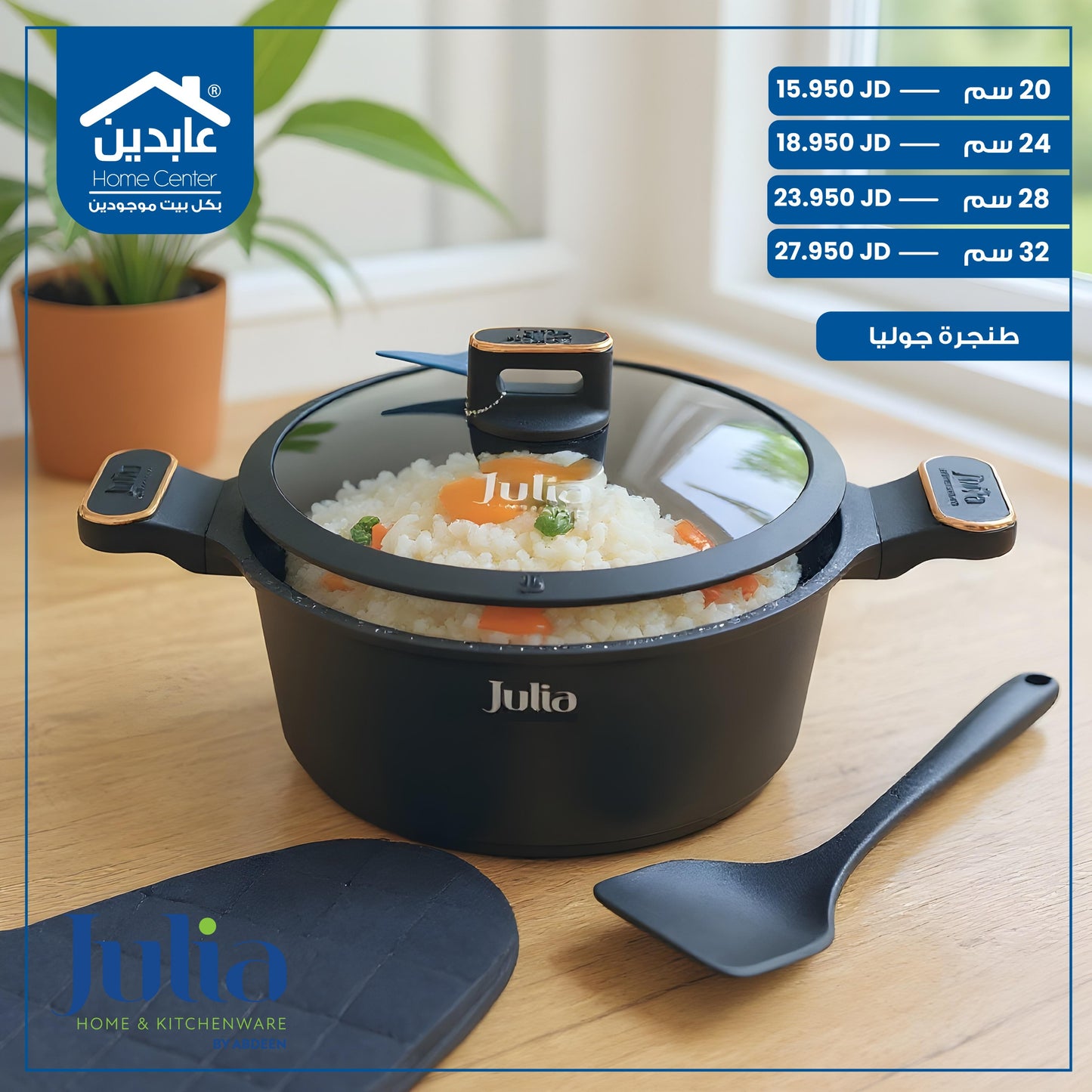 JULIA GRANITE COOKER