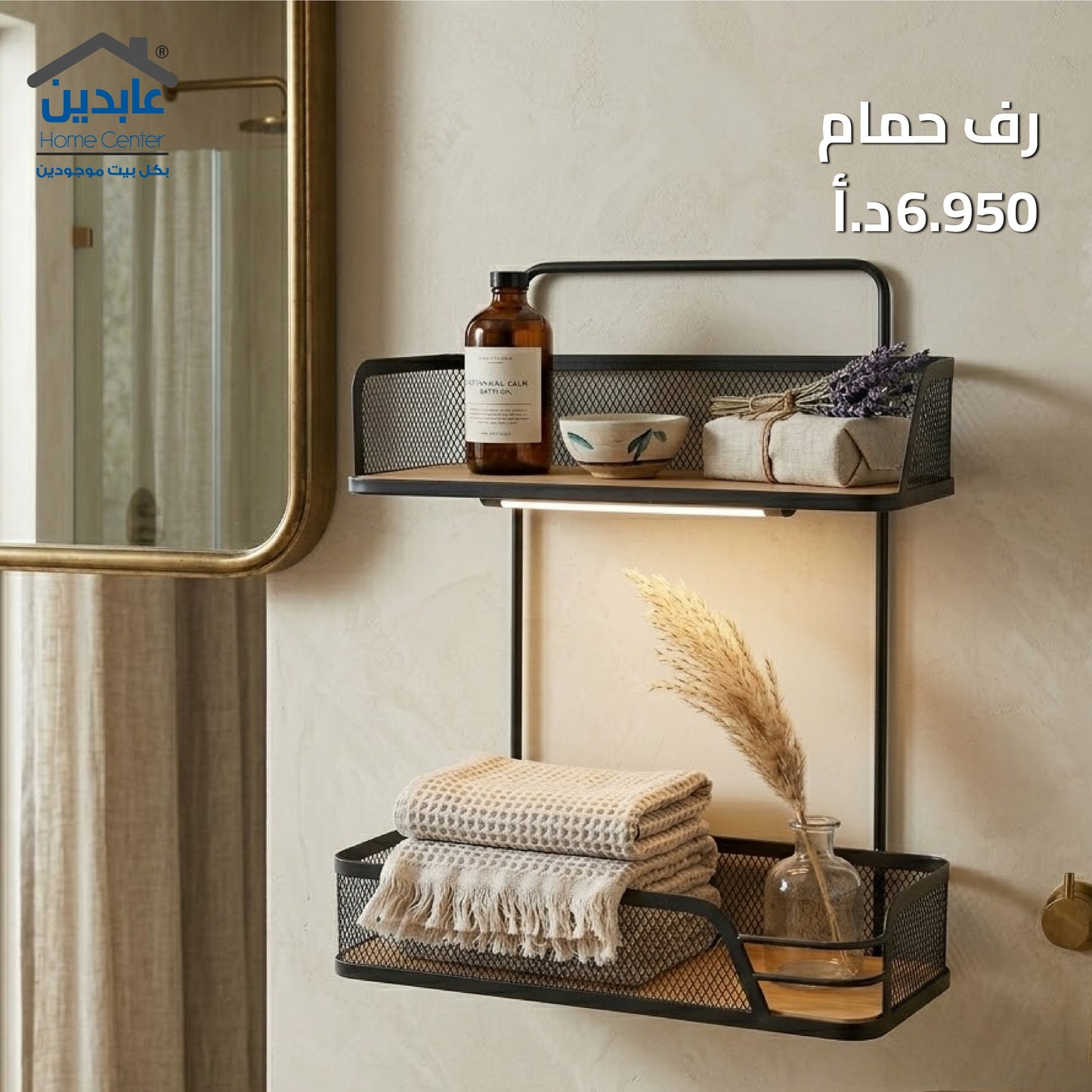 Bathroom shelf