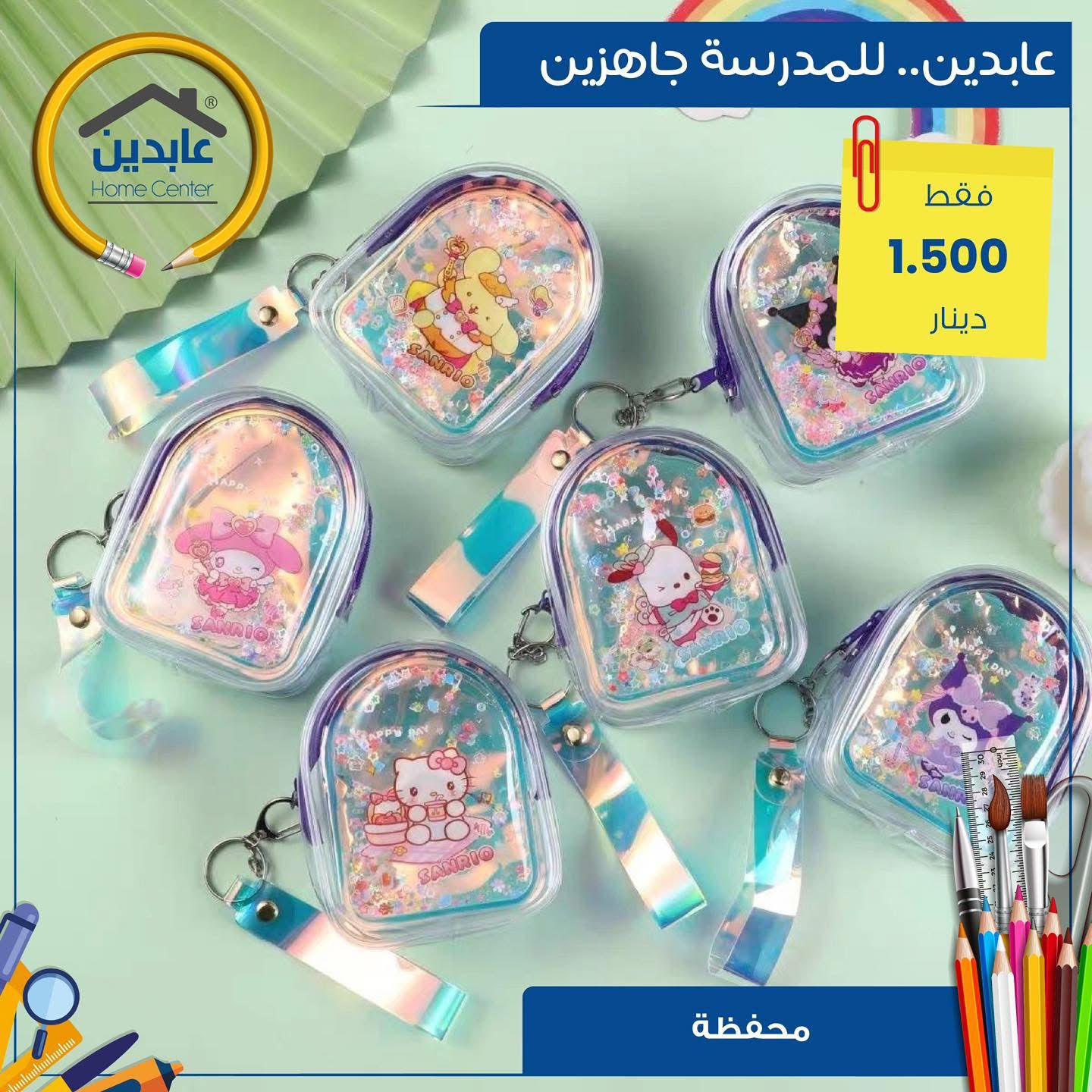 children's wallet