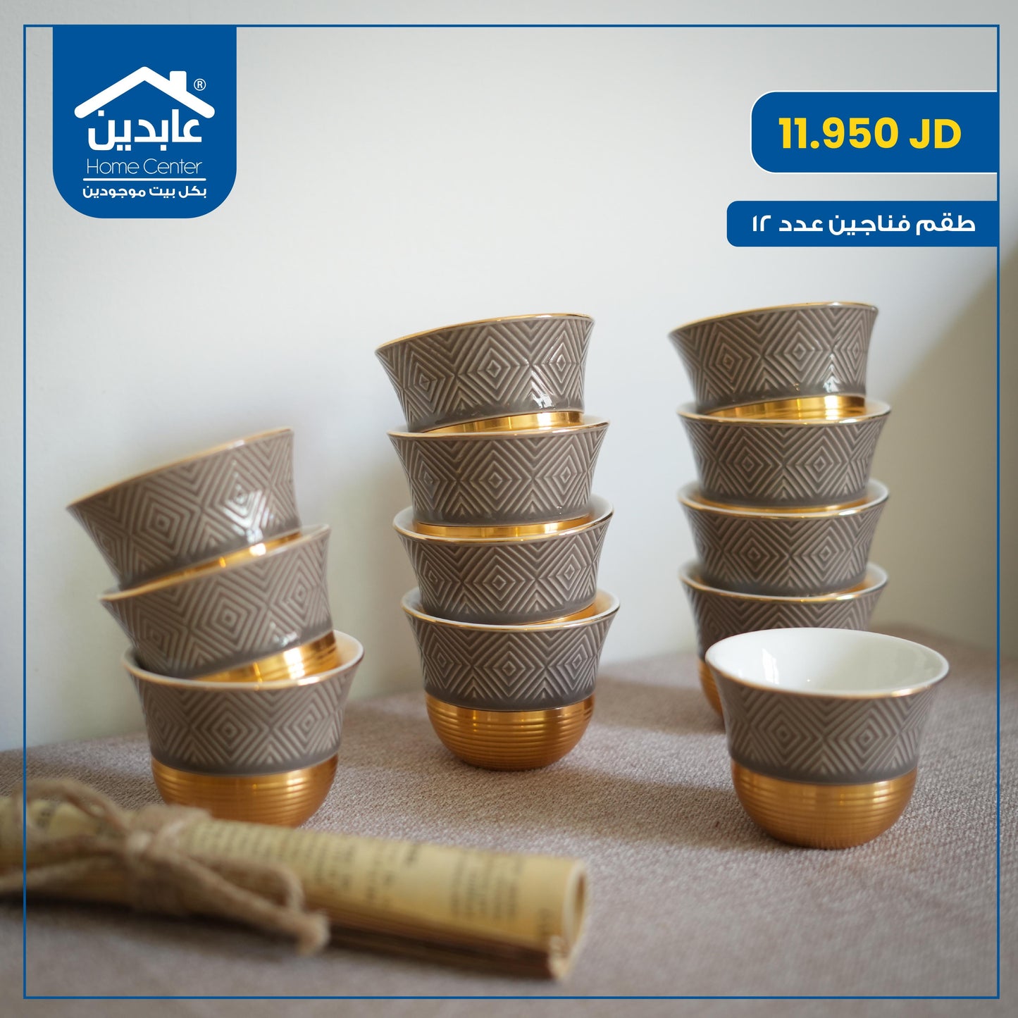 Plain cup set