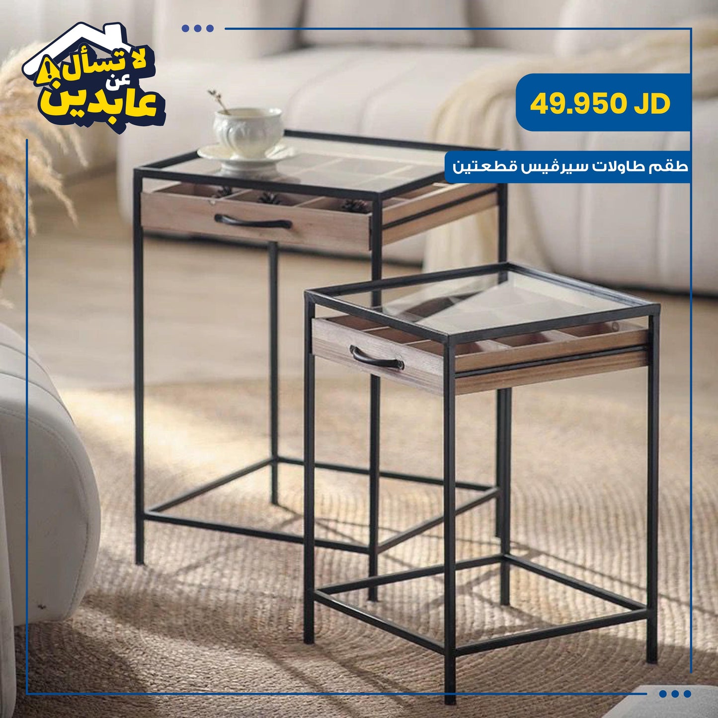 Service table set