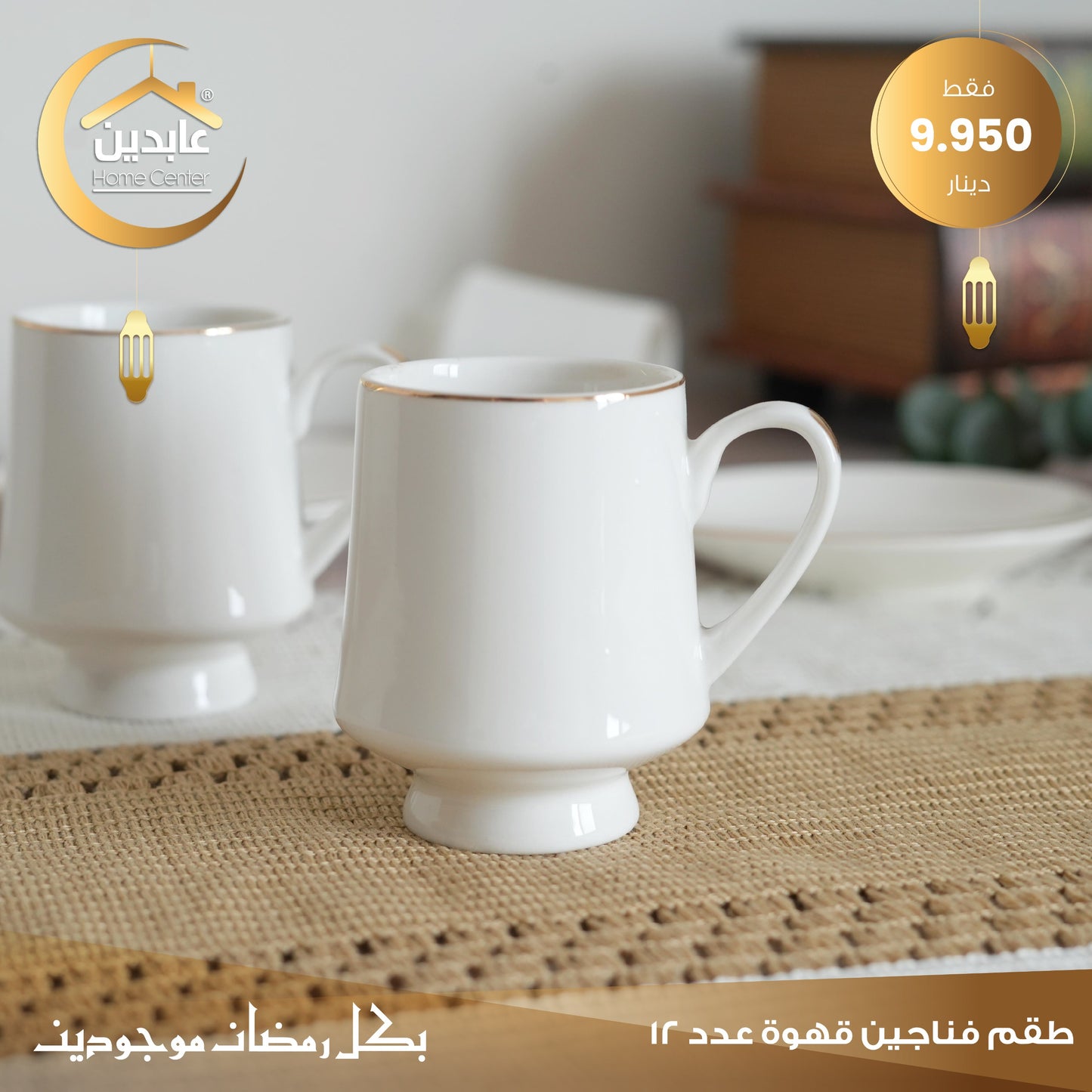 Coffee cup set