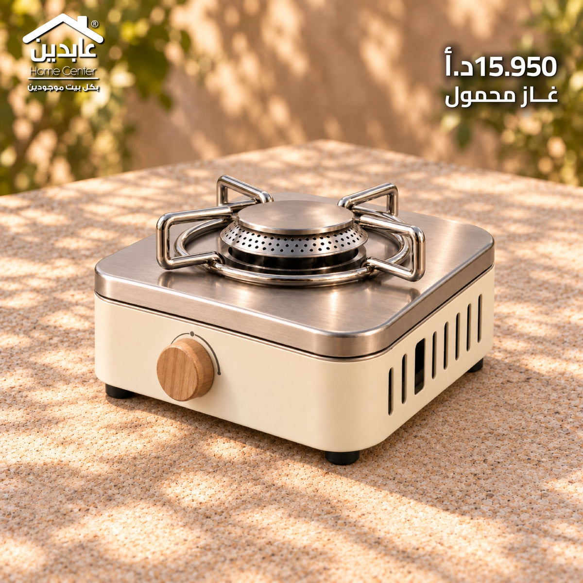 غاز محمول