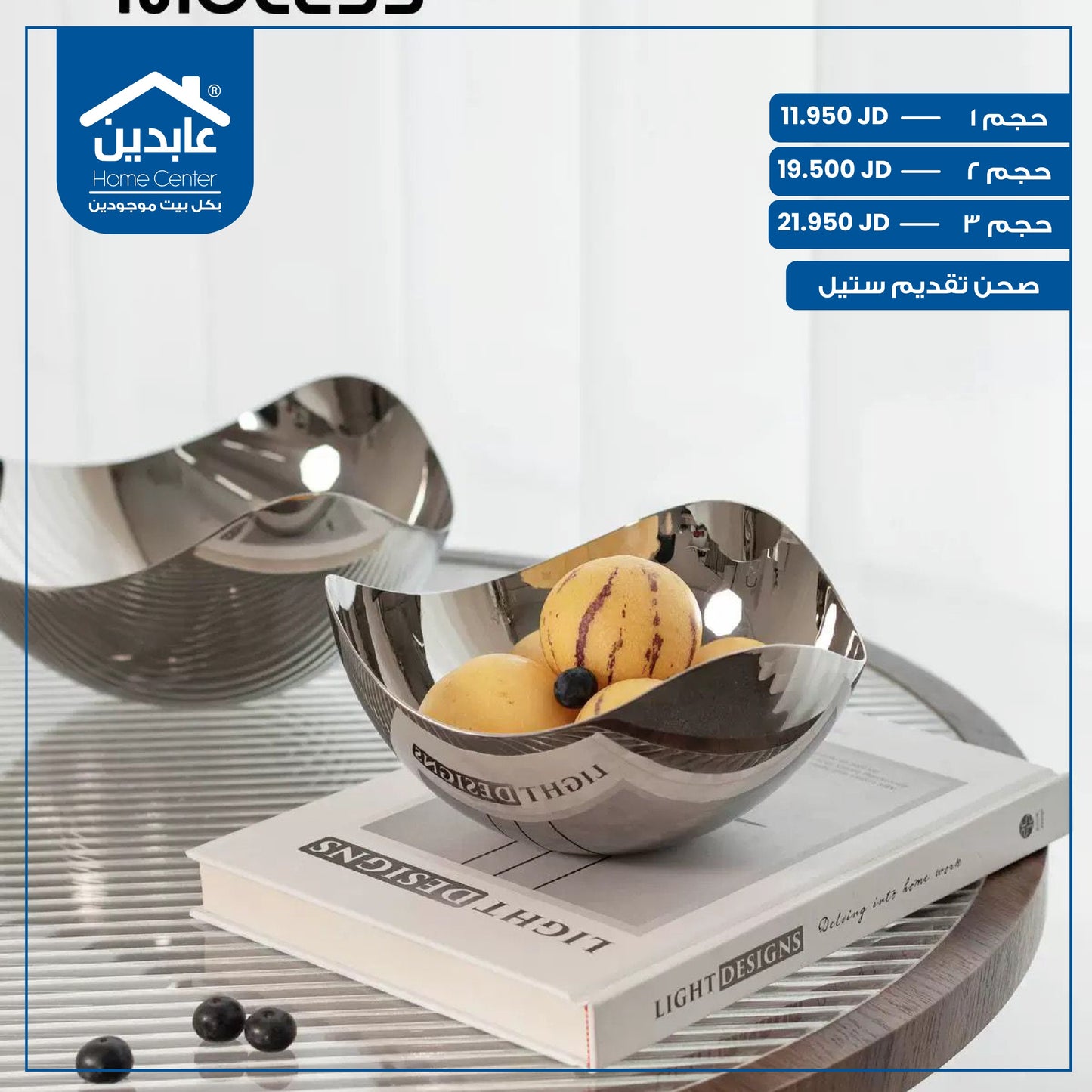 Steel serving plate