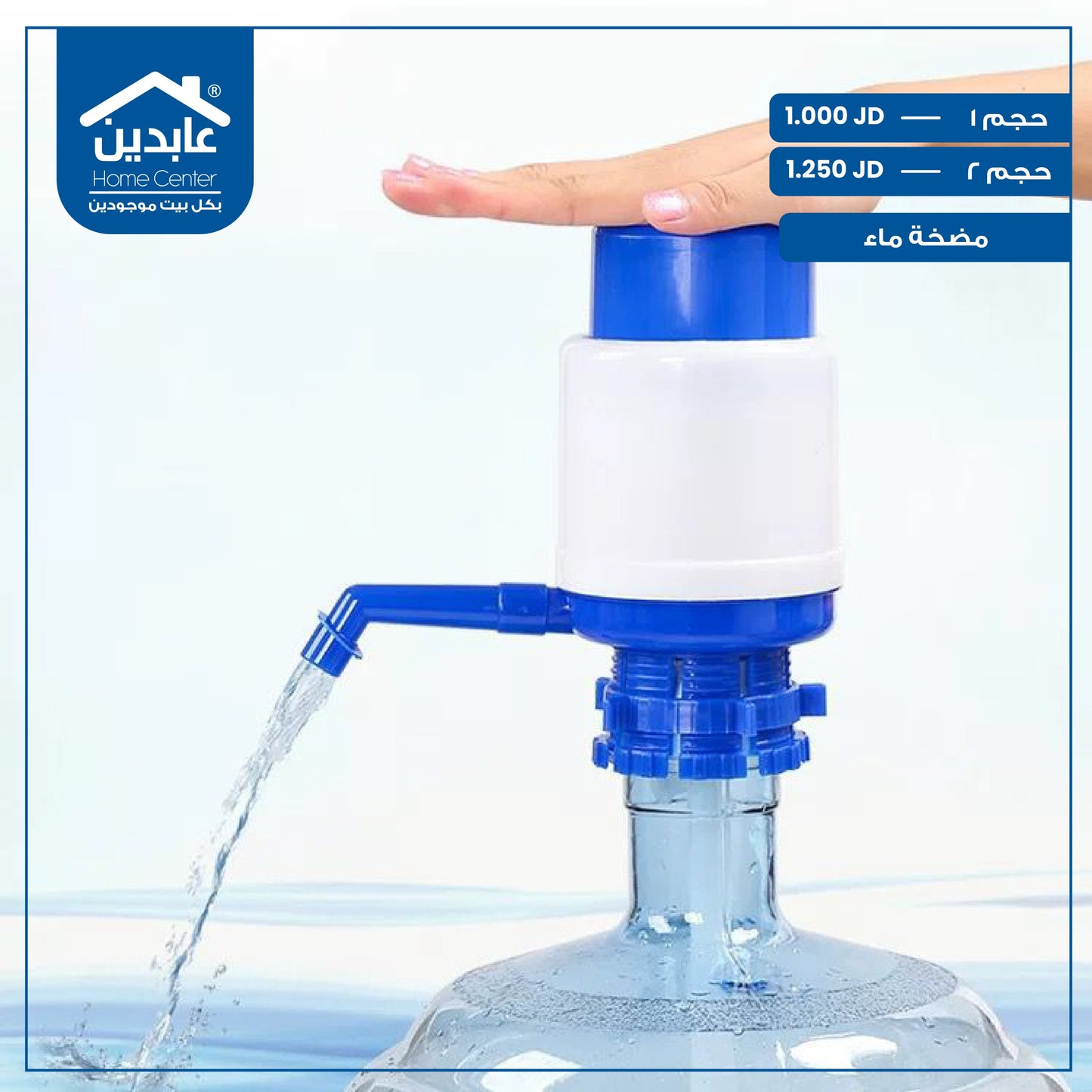 water pump