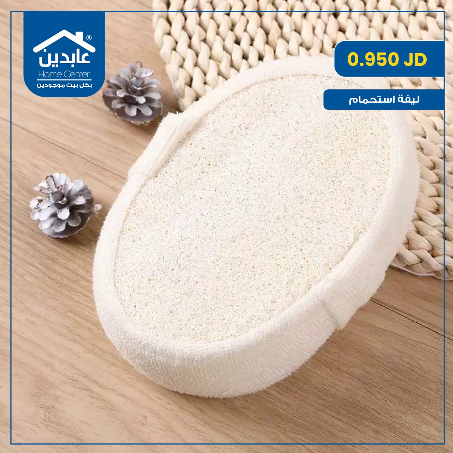 Bath loofah