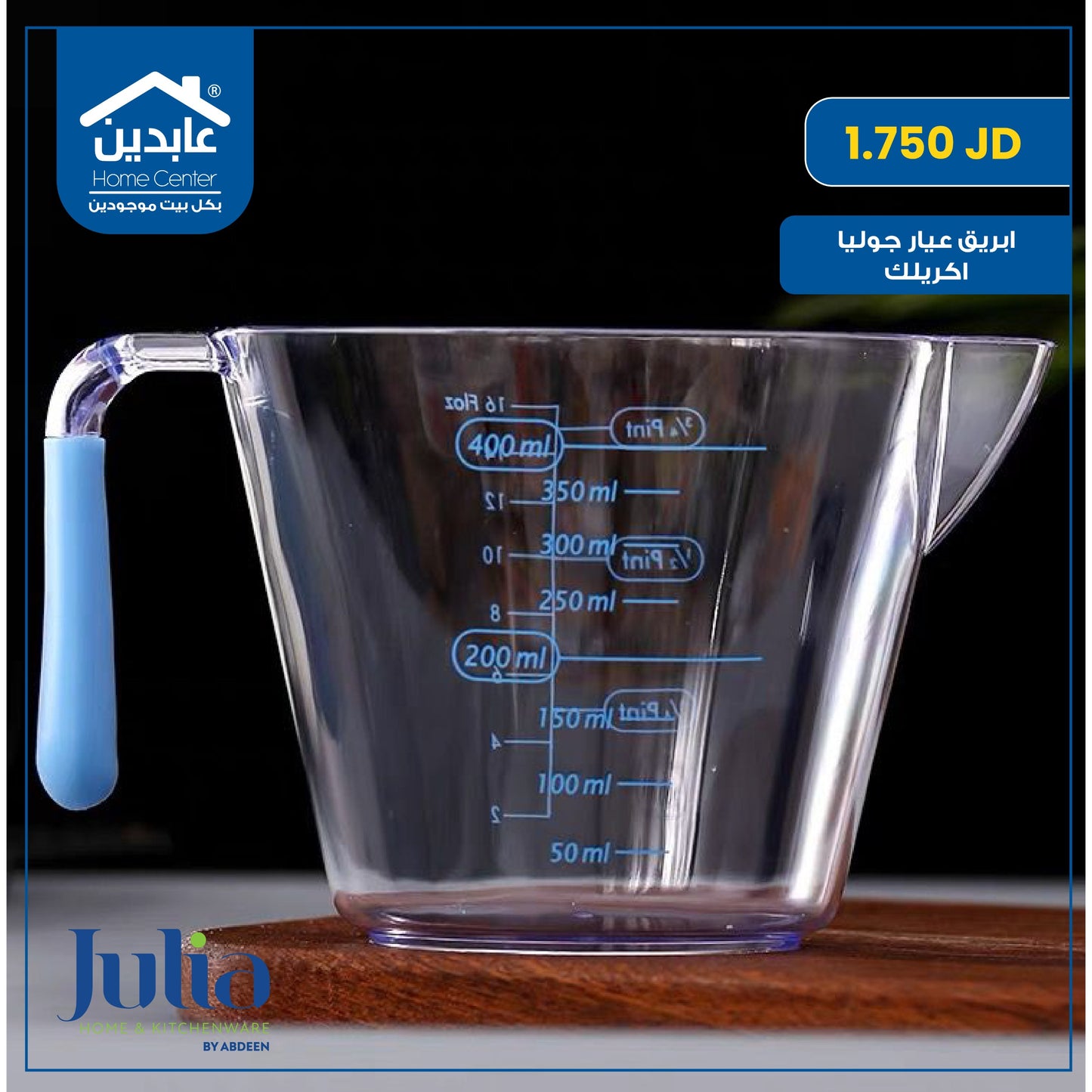 إبريق عيار