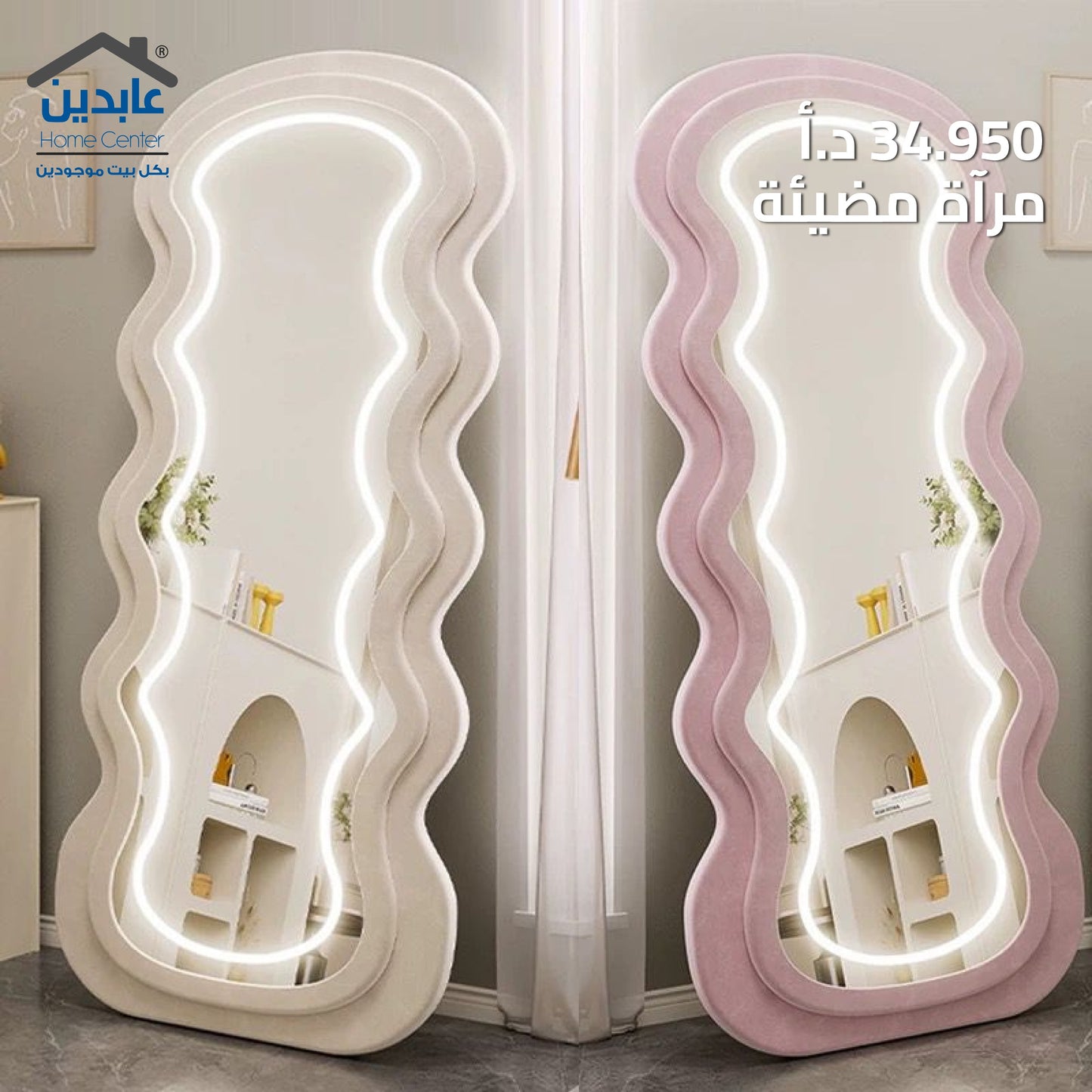 مرأة مضيئة