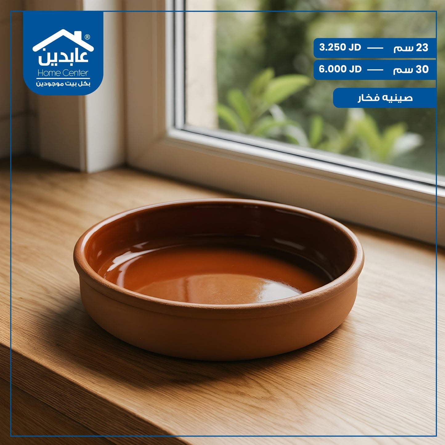 pottery tray