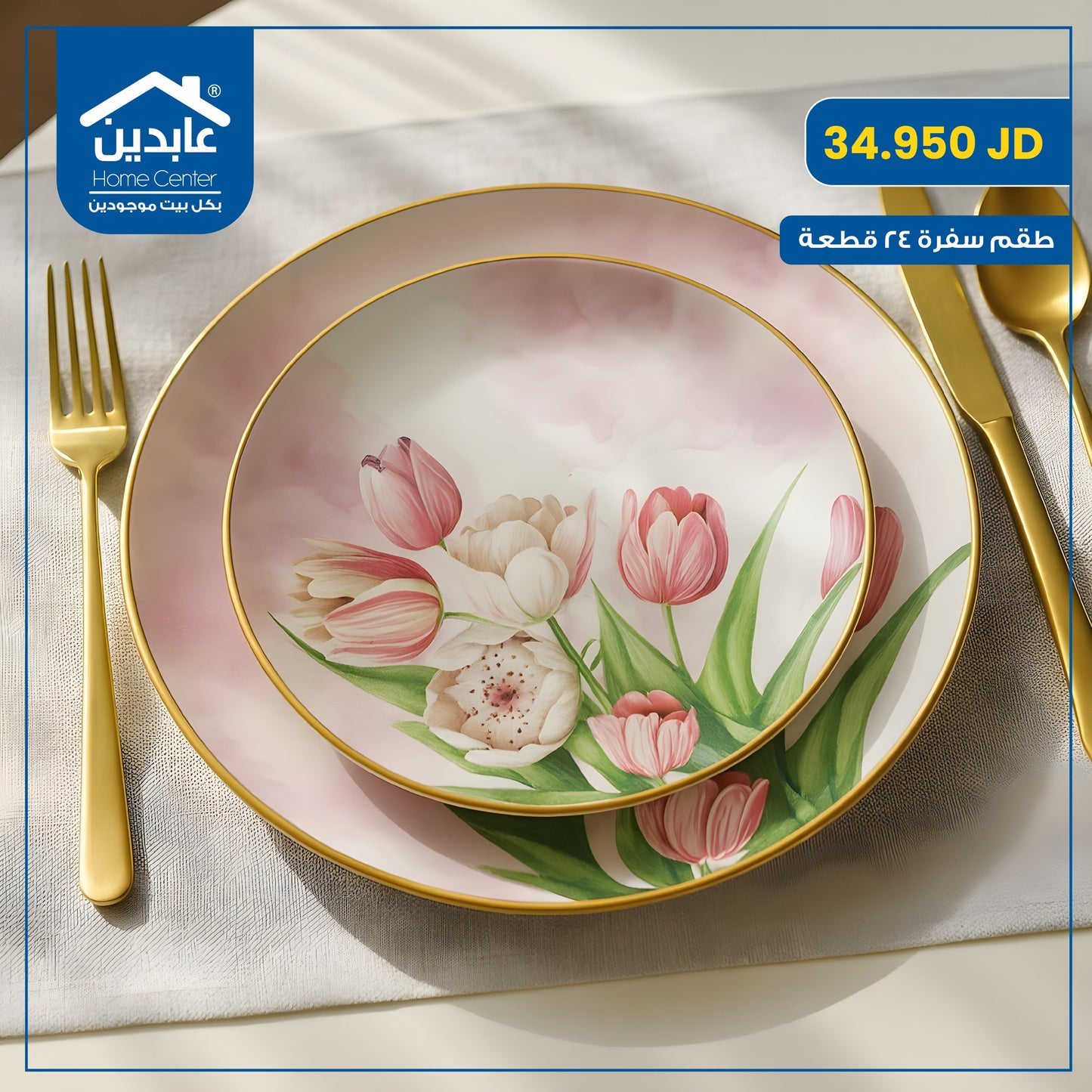 24-piece dining set