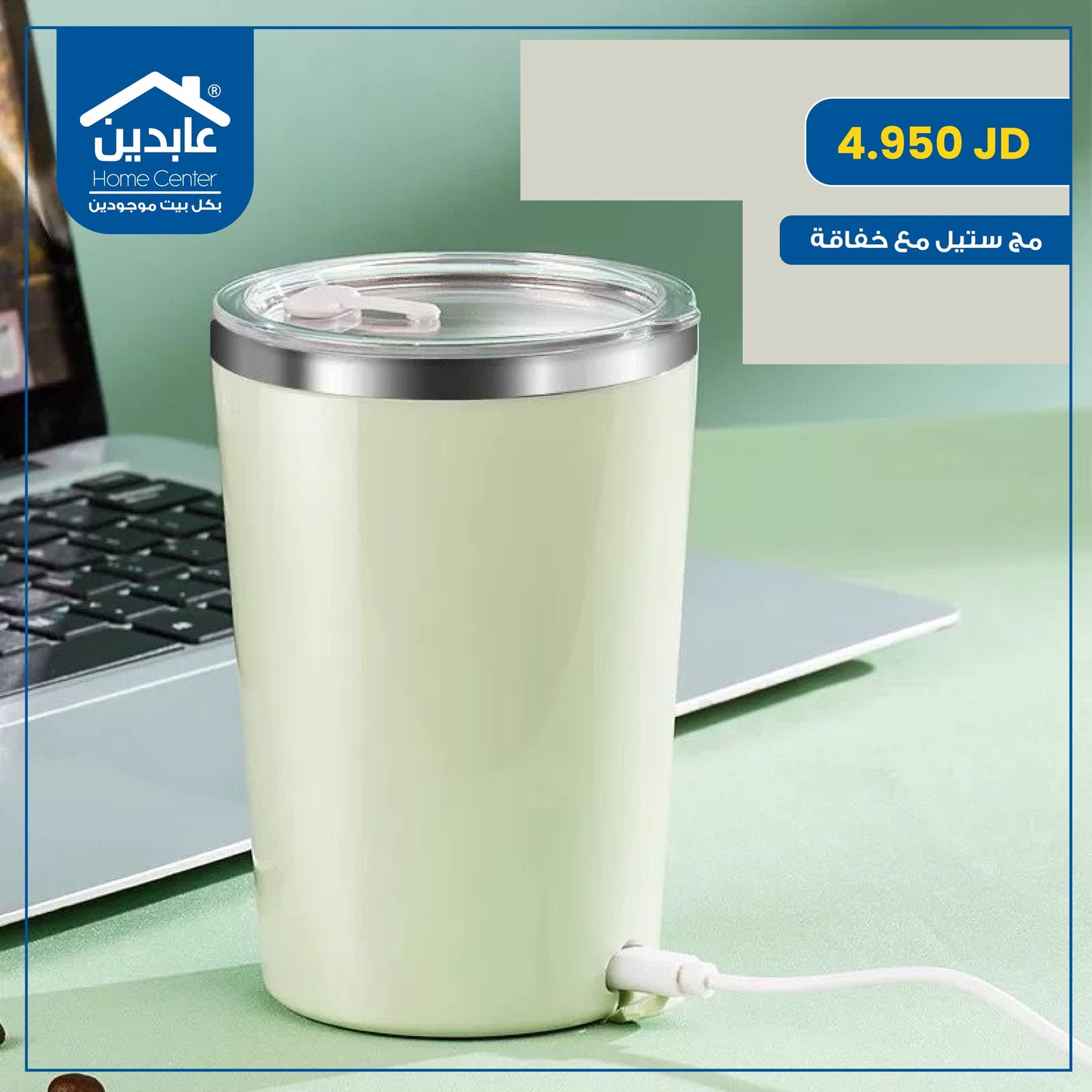 Steel mug with whisk