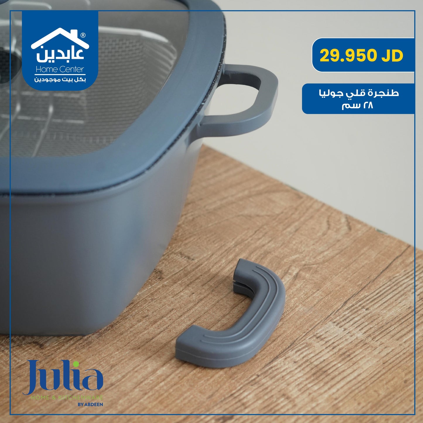 Julia frying pan