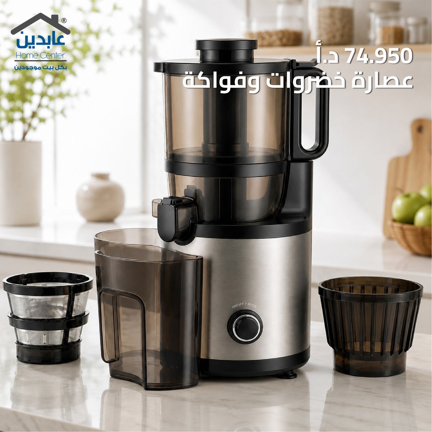 عصارة خضراوات وفواكه