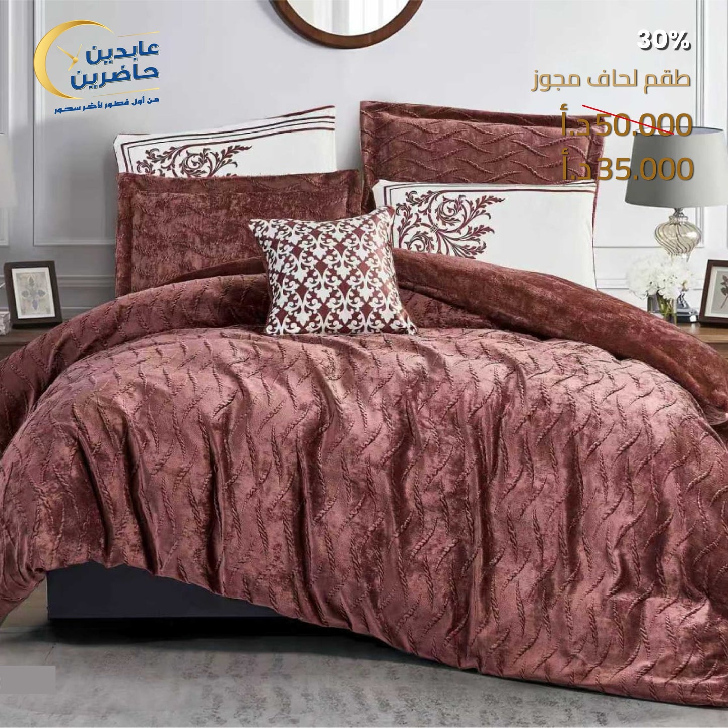 Double Duvet Set