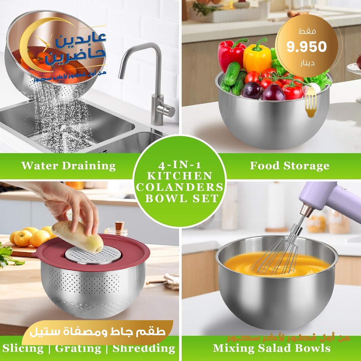 Steel bowl and colander set