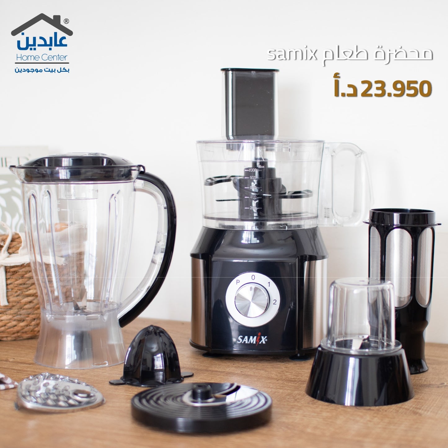 محضرة طعام SAMIX