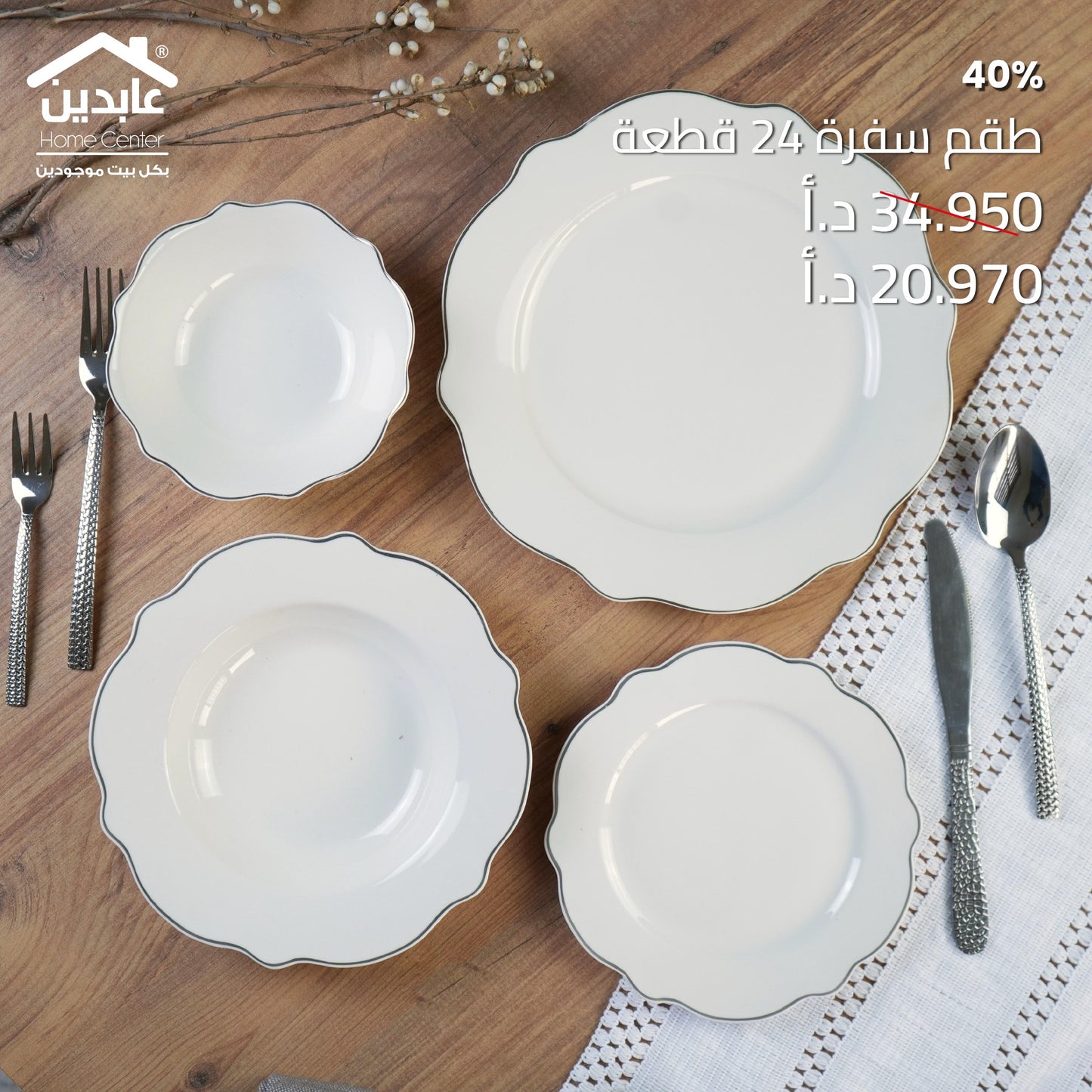 24-piece dining set