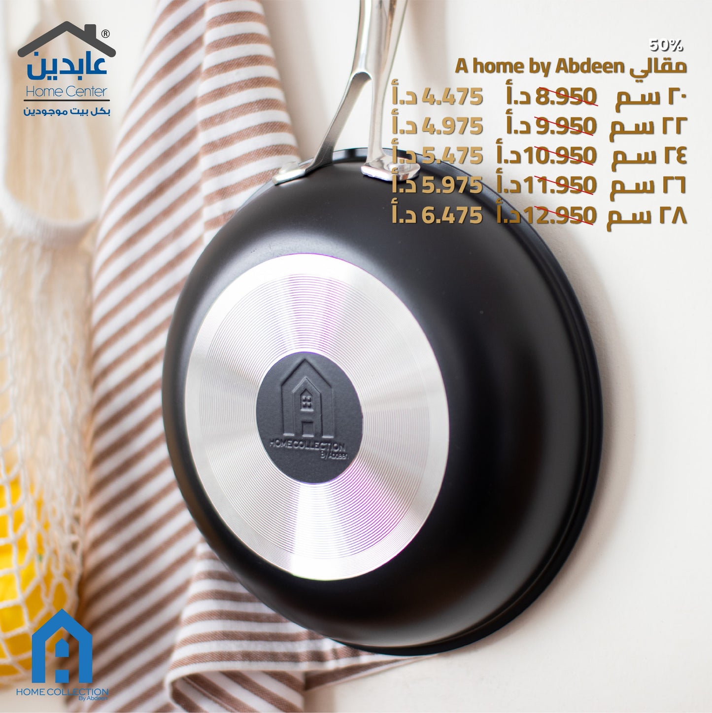 مقلاة جرانيت NOVA A HOME