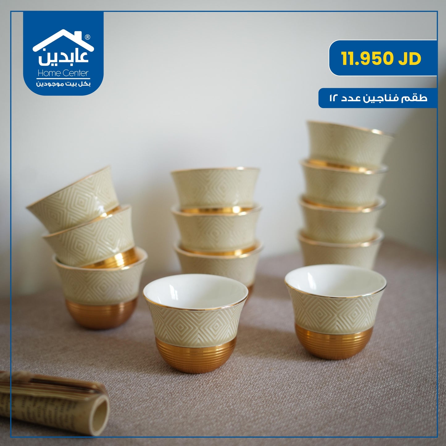 Plain cup set