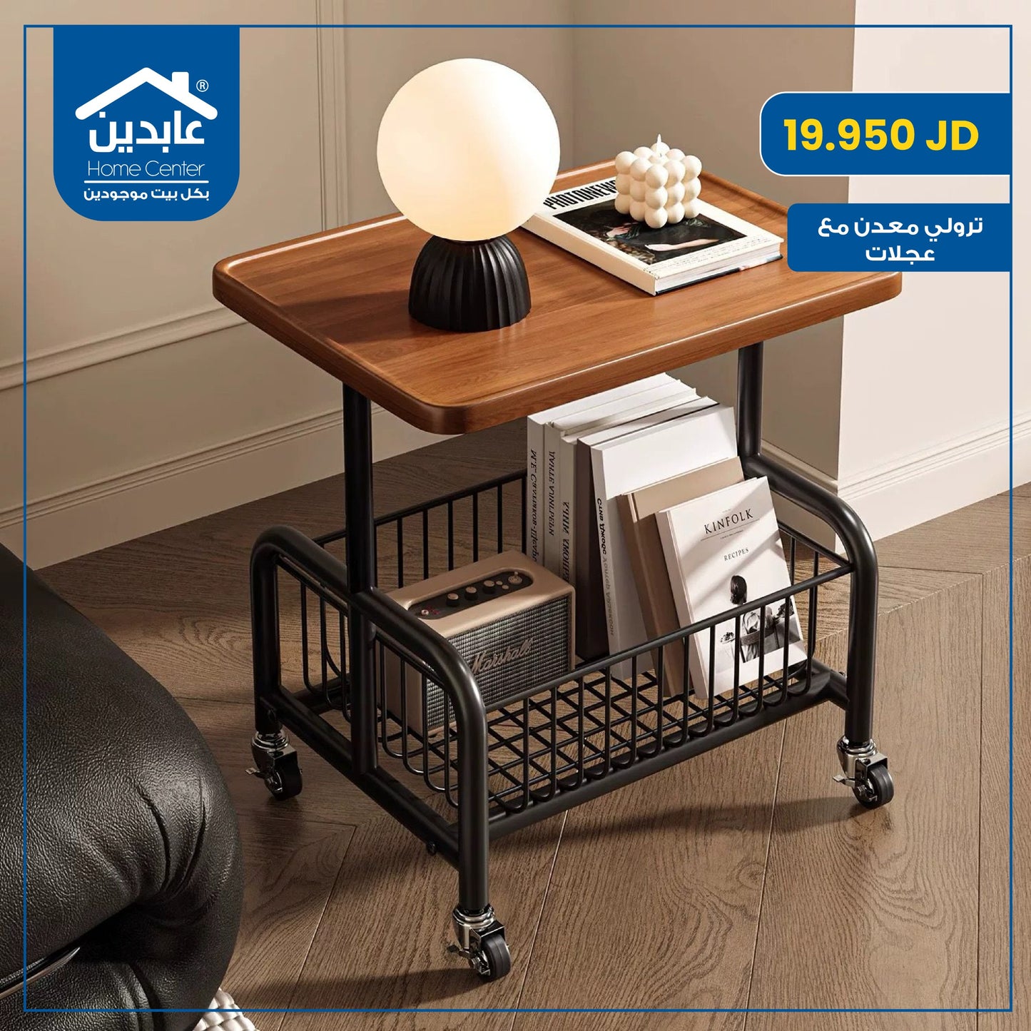Metal trolley