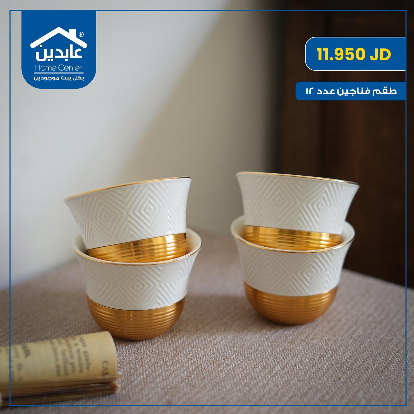Plain cup set