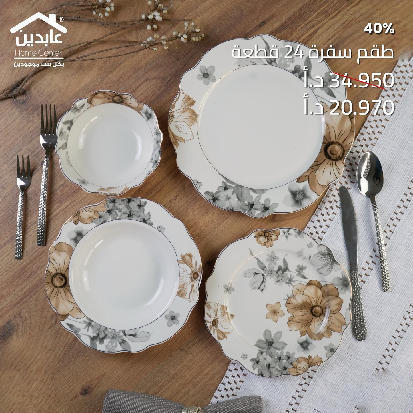 24-piece dining set